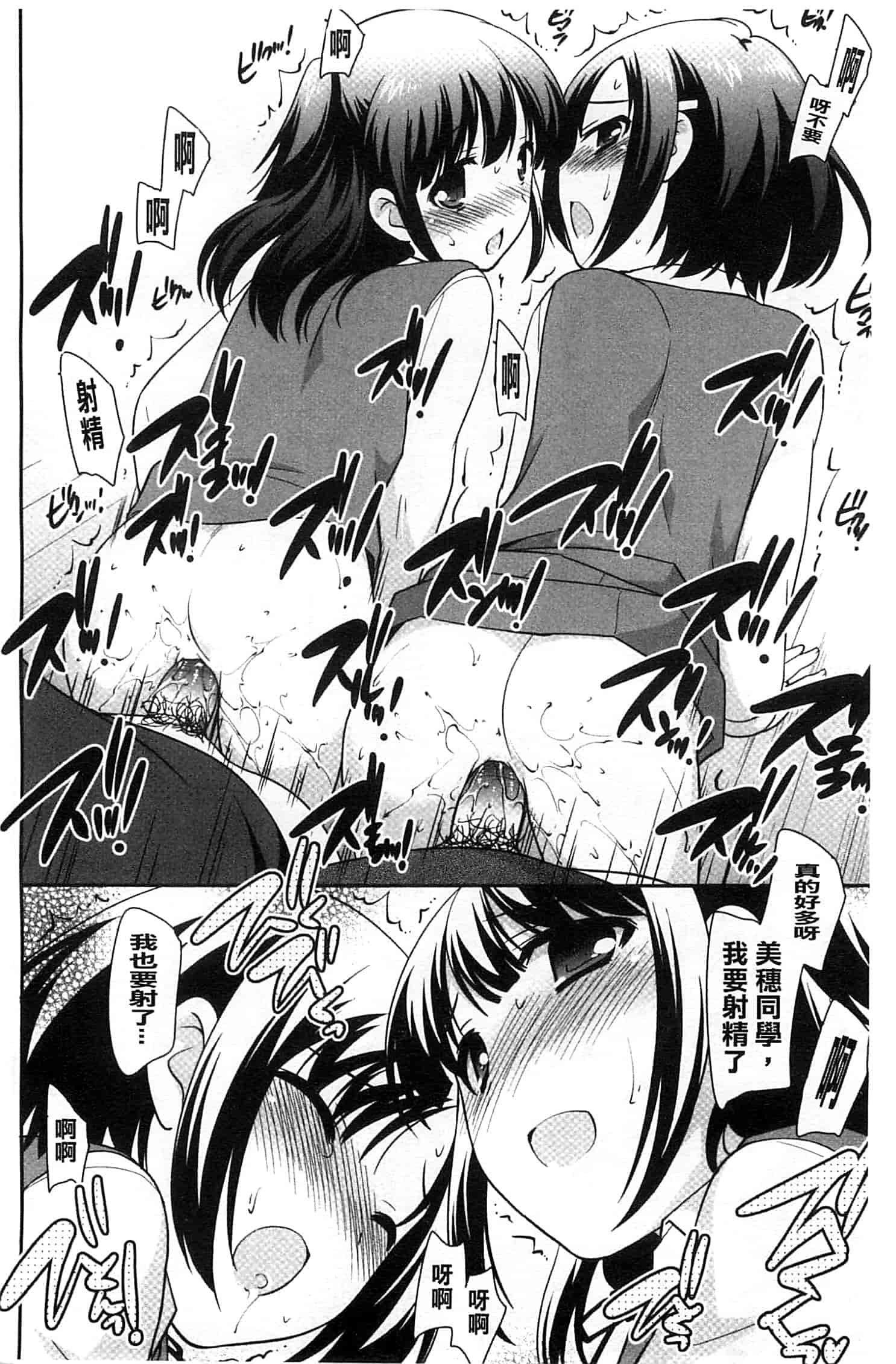 汉化版-[上田裕] ろりまんガー_第3集