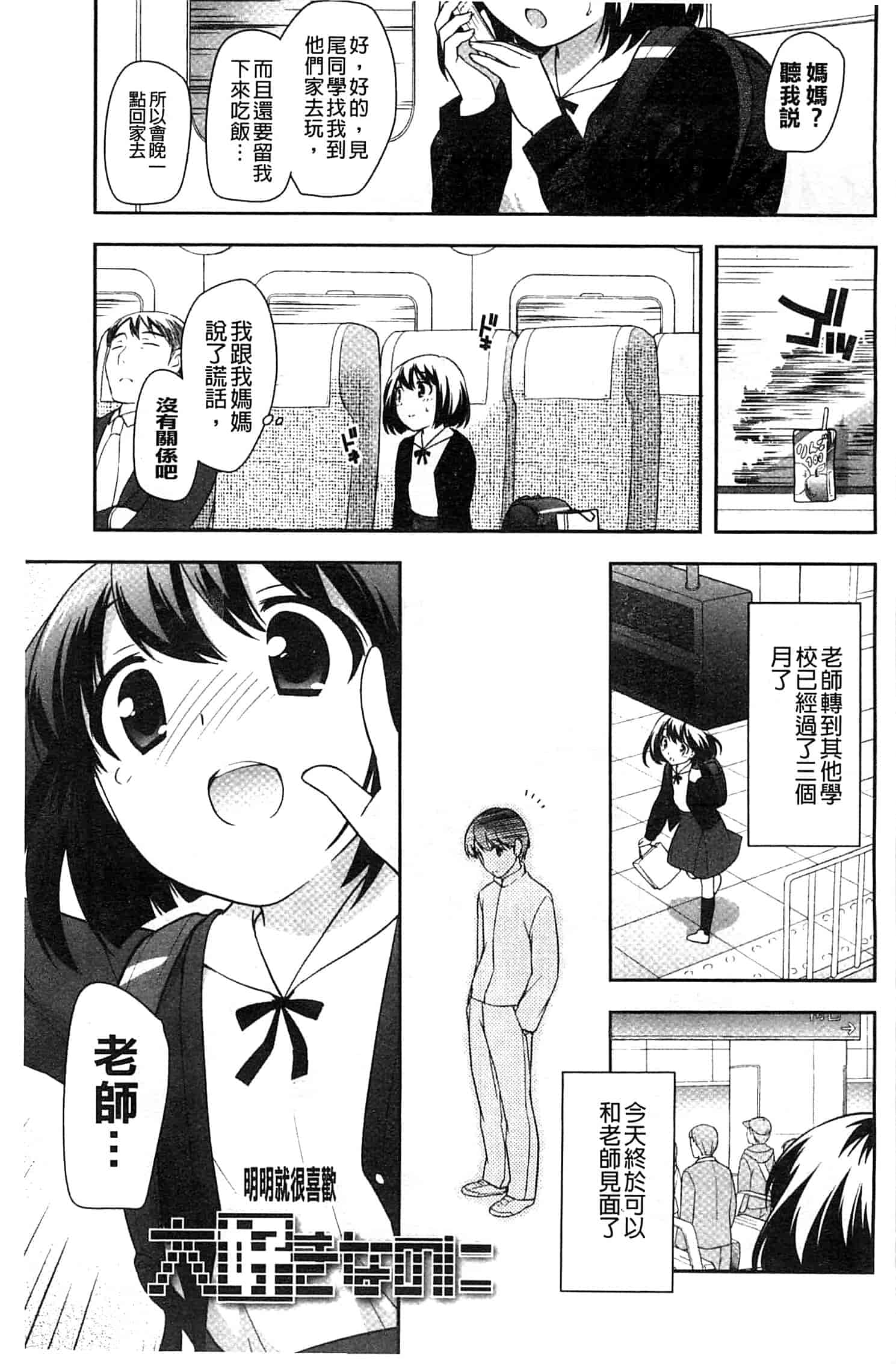 汉化版-[上田裕] ろりまんガー_第3集