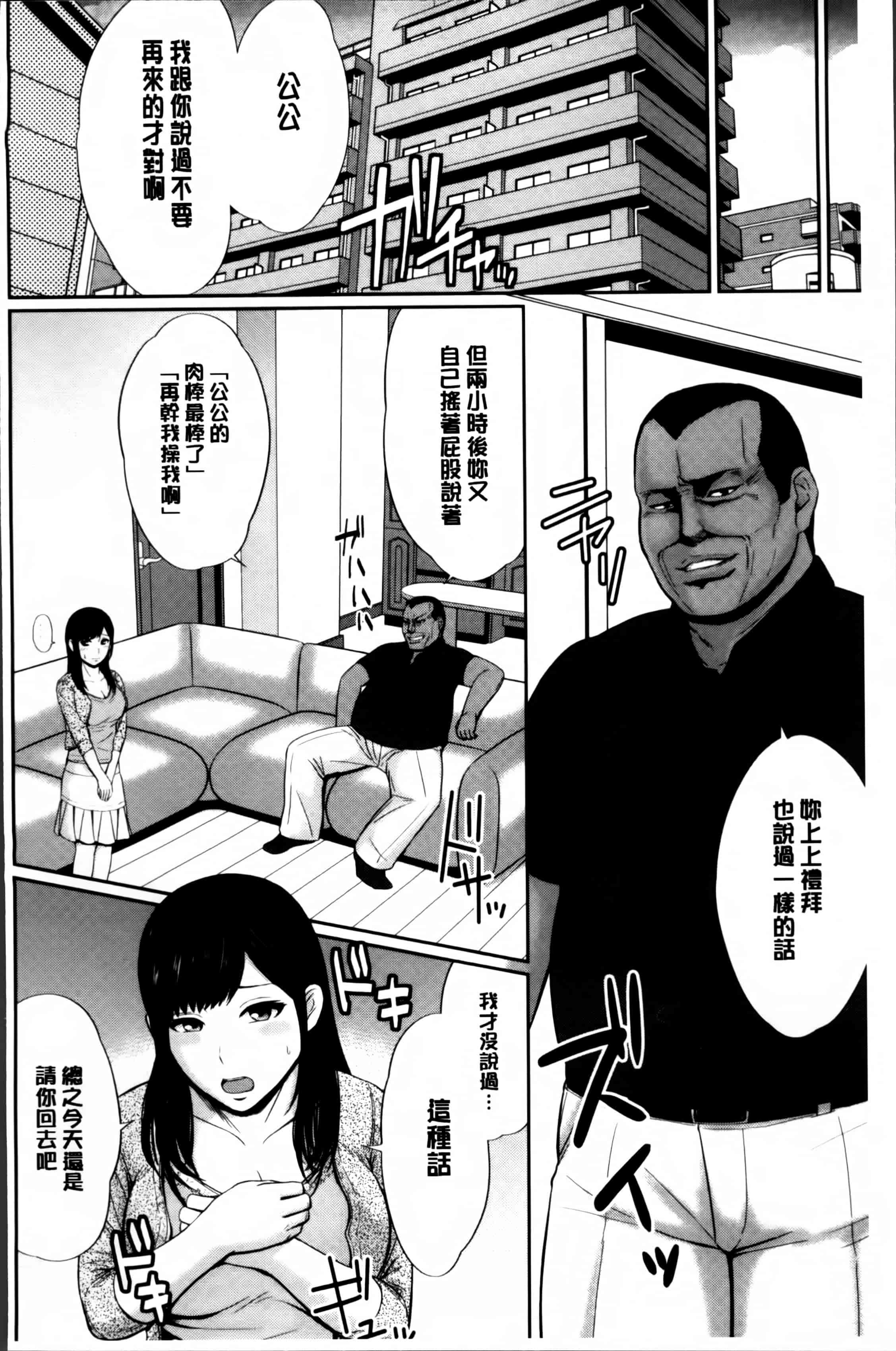 汉化版-[上野十倍] 蜜液の渦 ～滴り堕ちる若妻達～_第3集
