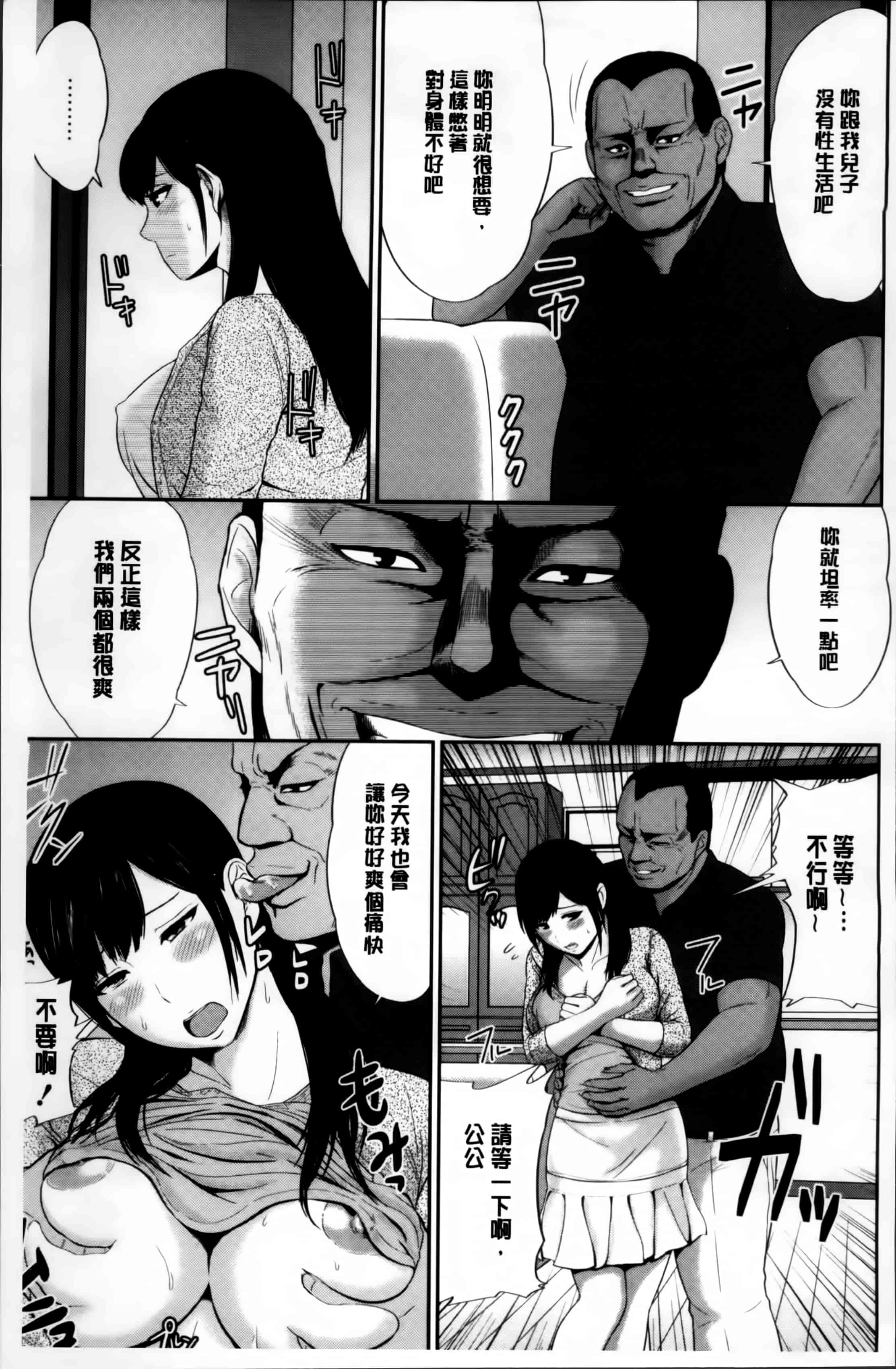 汉化版-[上野十倍] 蜜液の渦 ～滴り堕ちる若妻達～_第3集