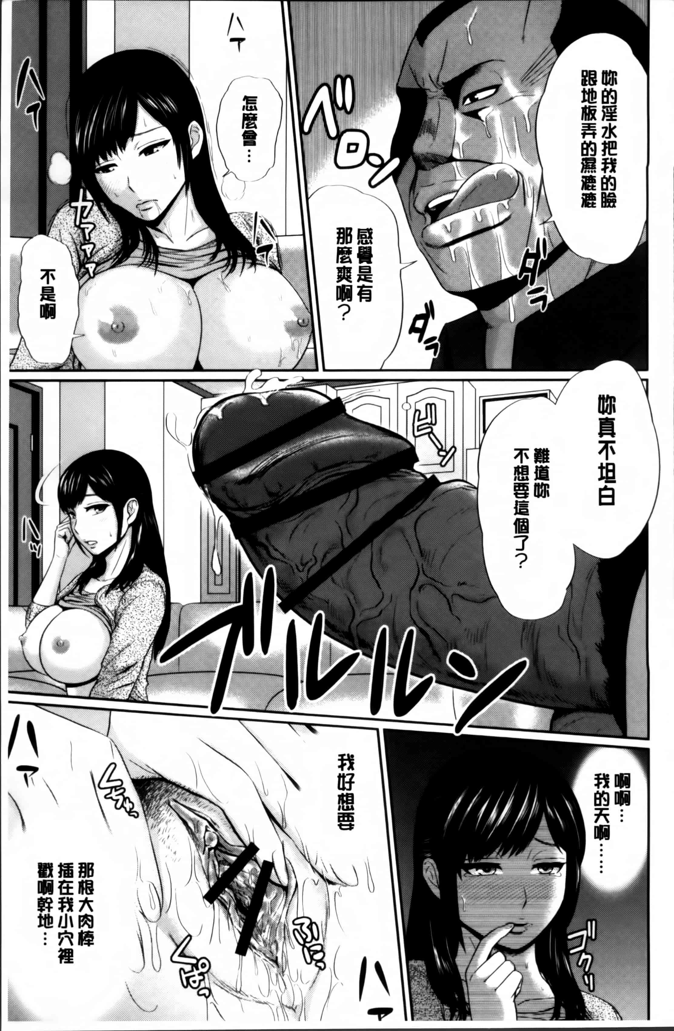 汉化版-[上野十倍] 蜜液の渦 ～滴り堕ちる若妻達～_第3集