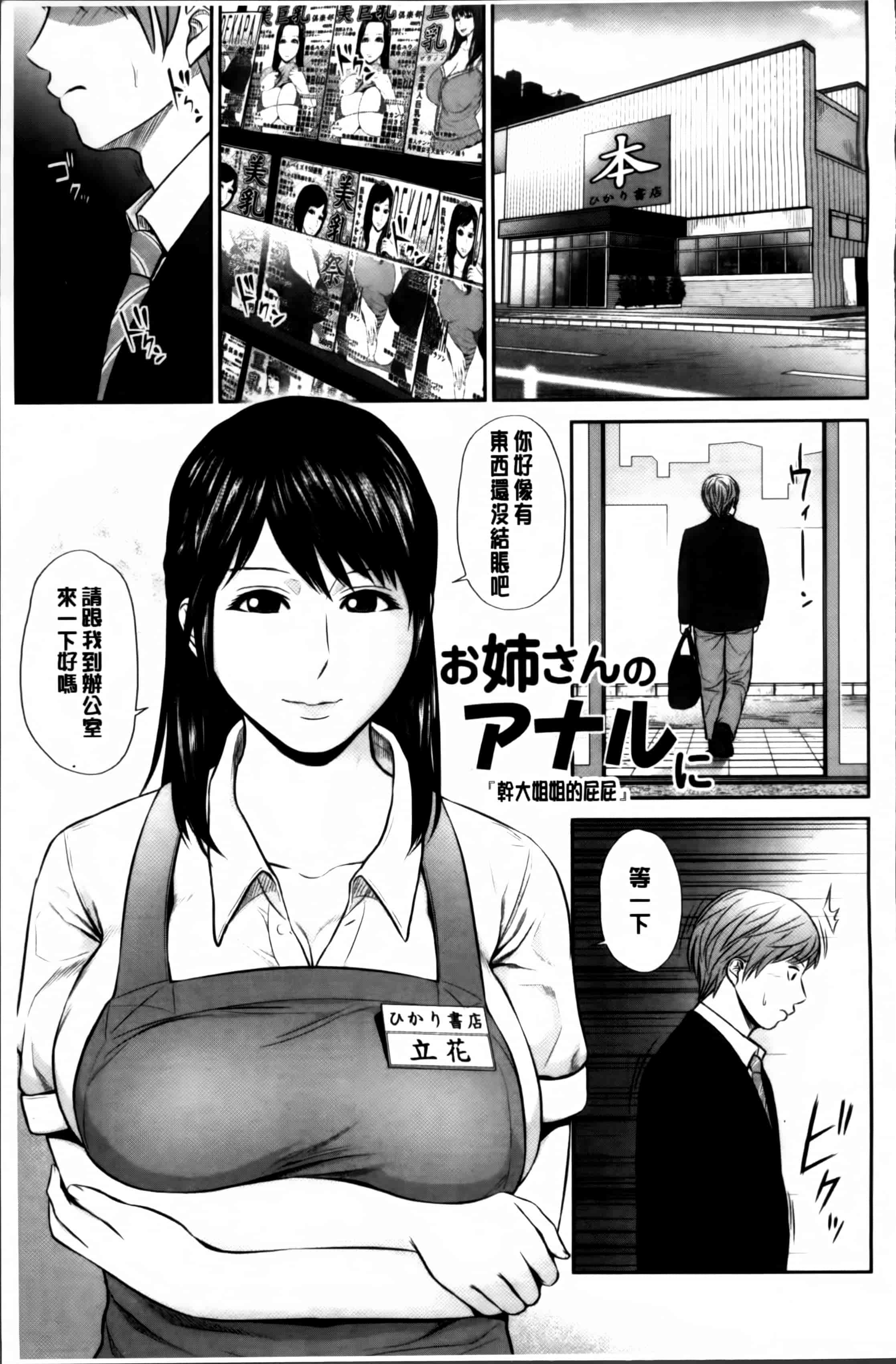 汉化版-[上野十倍] 蜜液の渦 ～滴り堕ちる若妻達～_第3集