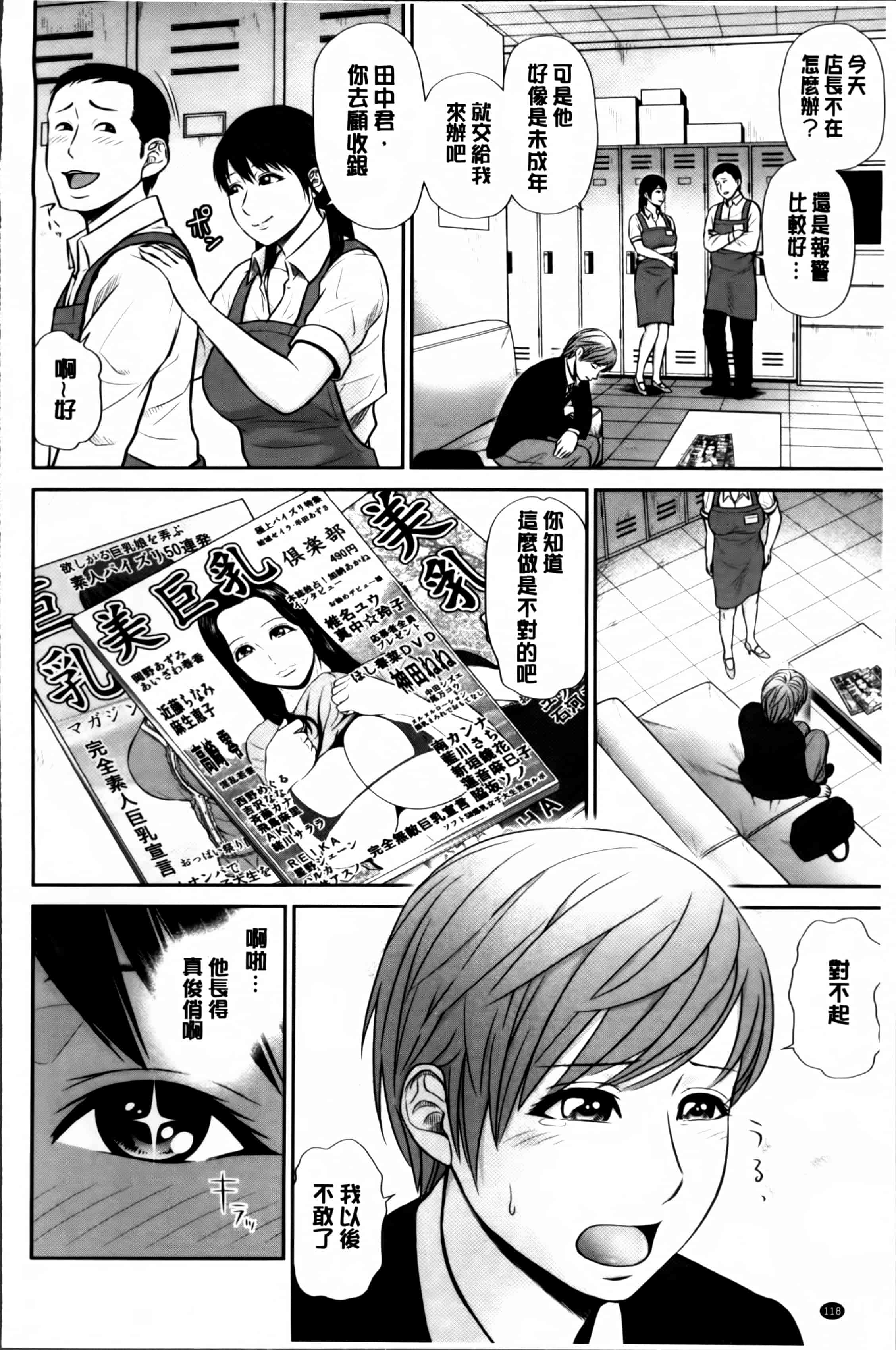 汉化版-[上野十倍] 蜜液の渦 ～滴り堕ちる若妻達～_第3集