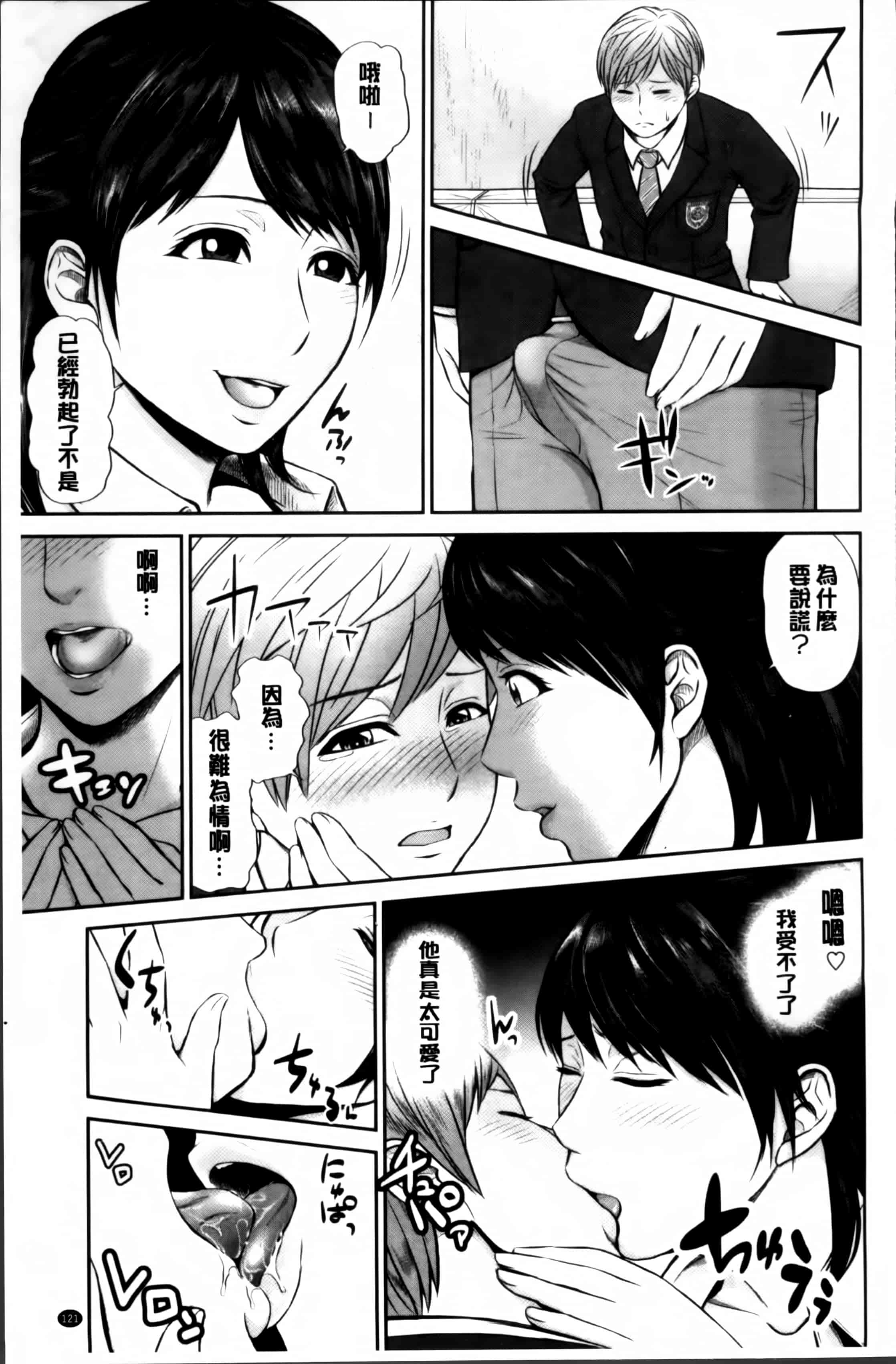 汉化版-[上野十倍] 蜜液の渦 ～滴り堕ちる若妻達～_第4集