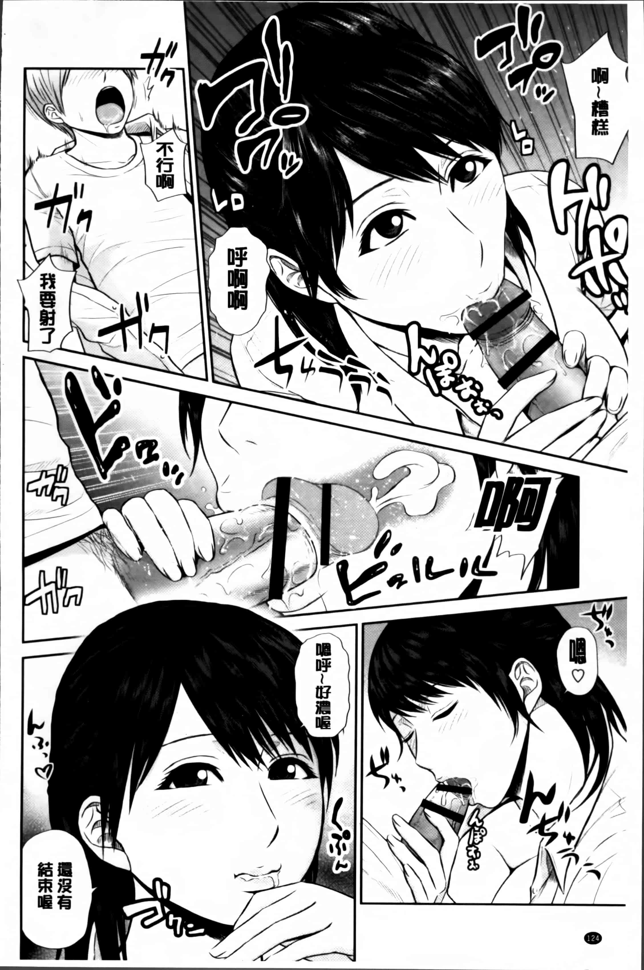 汉化版-[上野十倍] 蜜液の渦 ～滴り堕ちる若妻達～_第4集