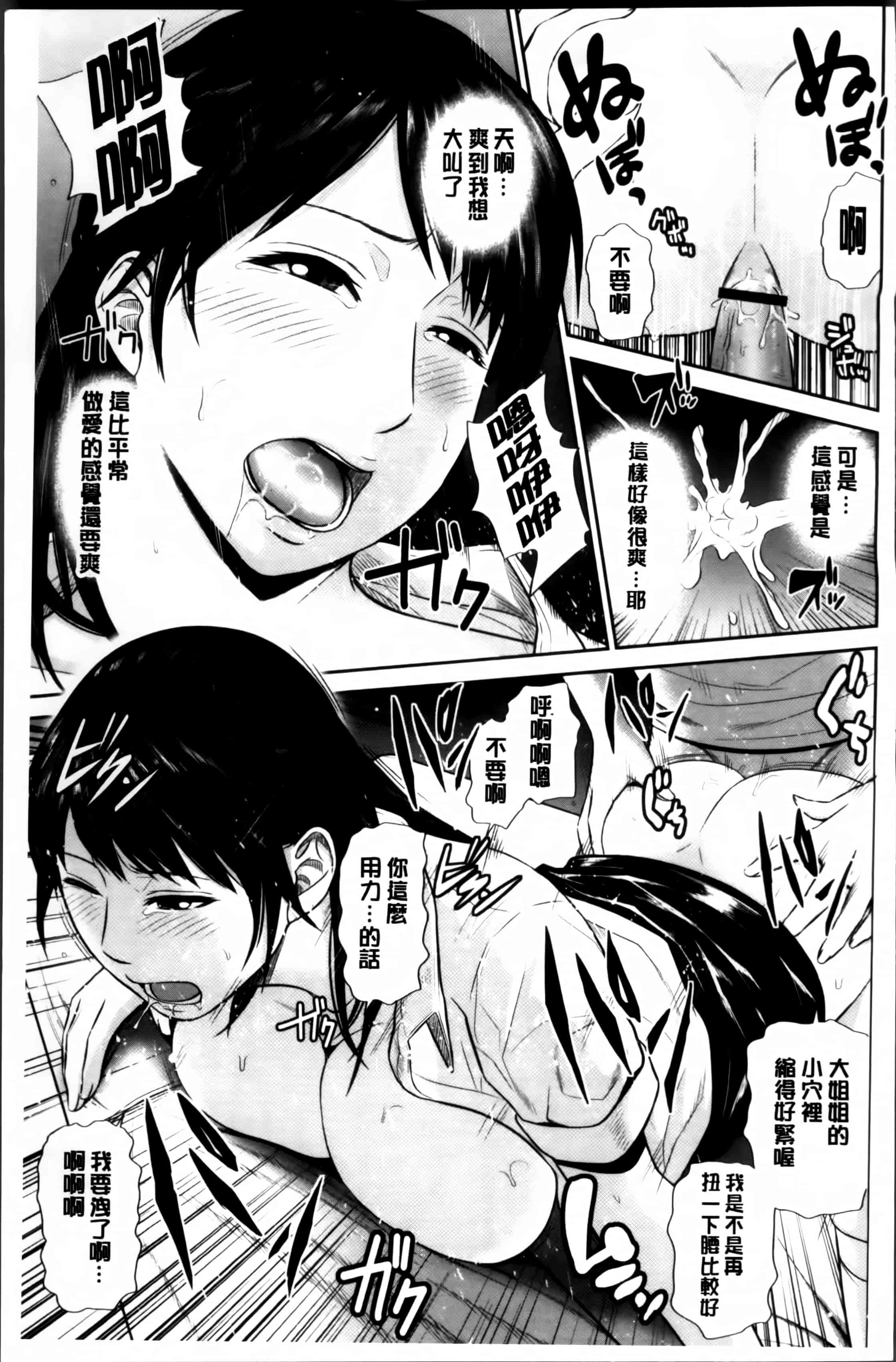 汉化版-[上野十倍] 蜜液の渦 ～滴り堕ちる若妻達～_第4集