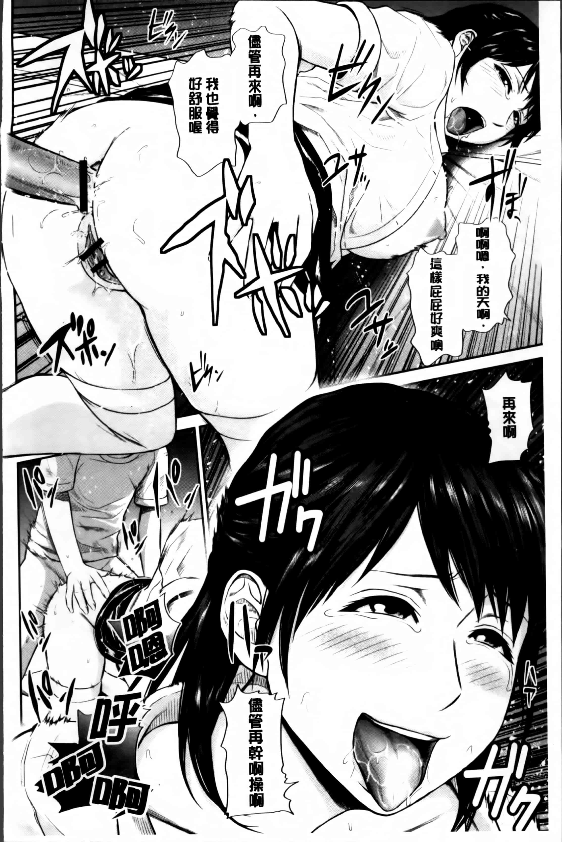 汉化版-[上野十倍] 蜜液の渦 ～滴り堕ちる若妻達～_第4集