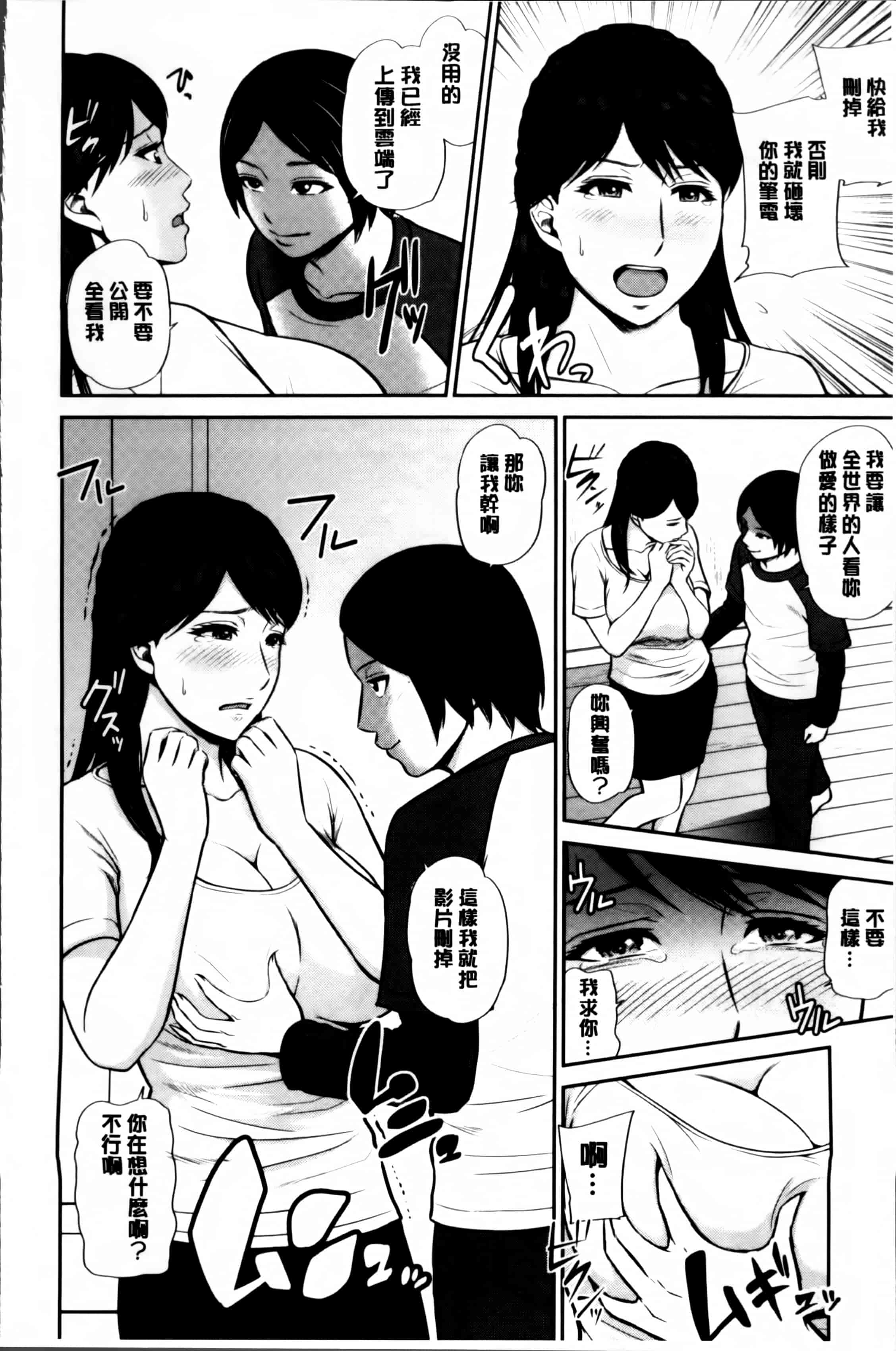 汉化版-[上野十倍] 蜜液の渦 ～滴り堕ちる若妻達～_第1集