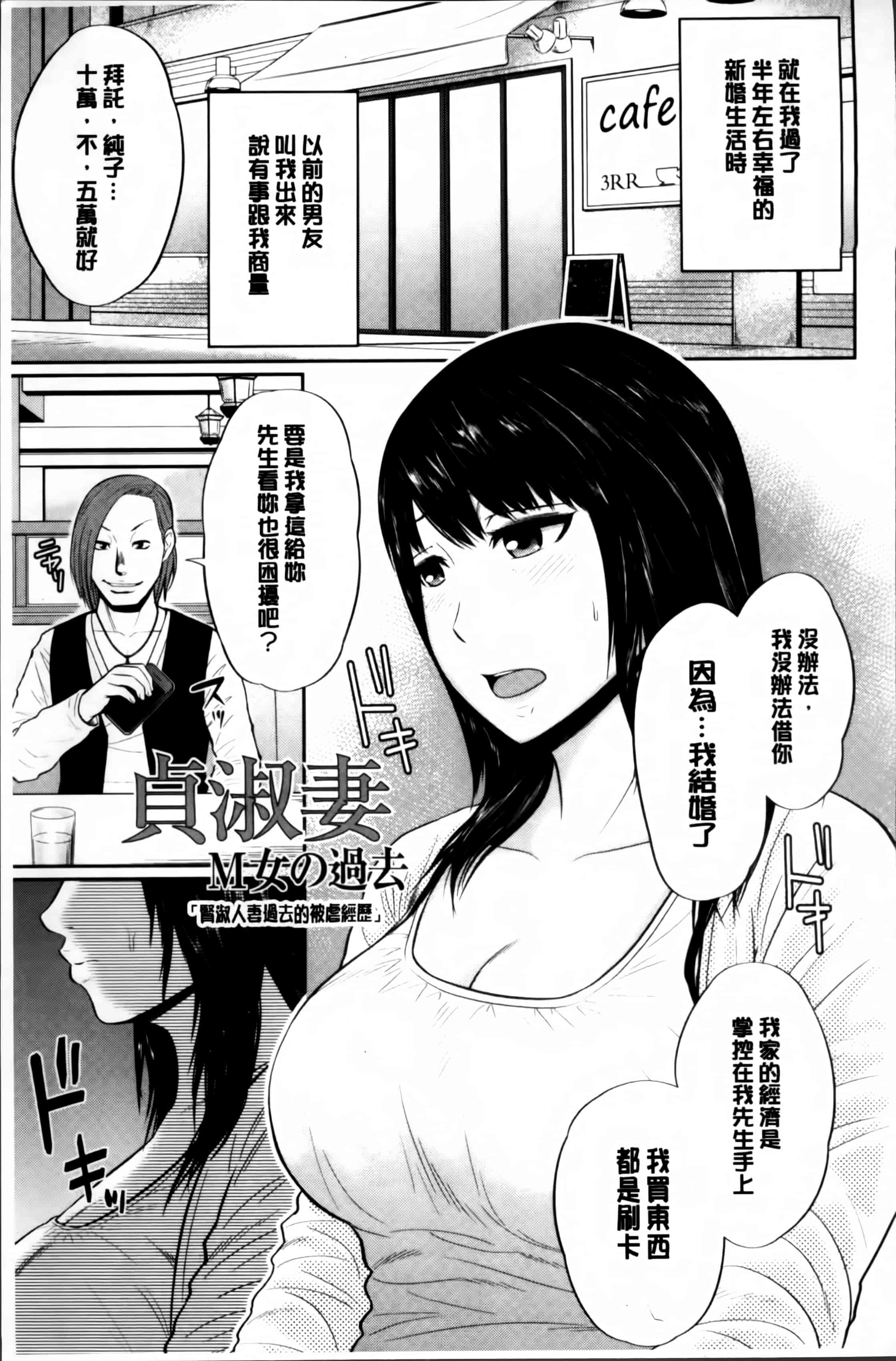 汉化版-[上野十倍] 蜜液の渦 ～滴り堕ちる若妻達～_第4集