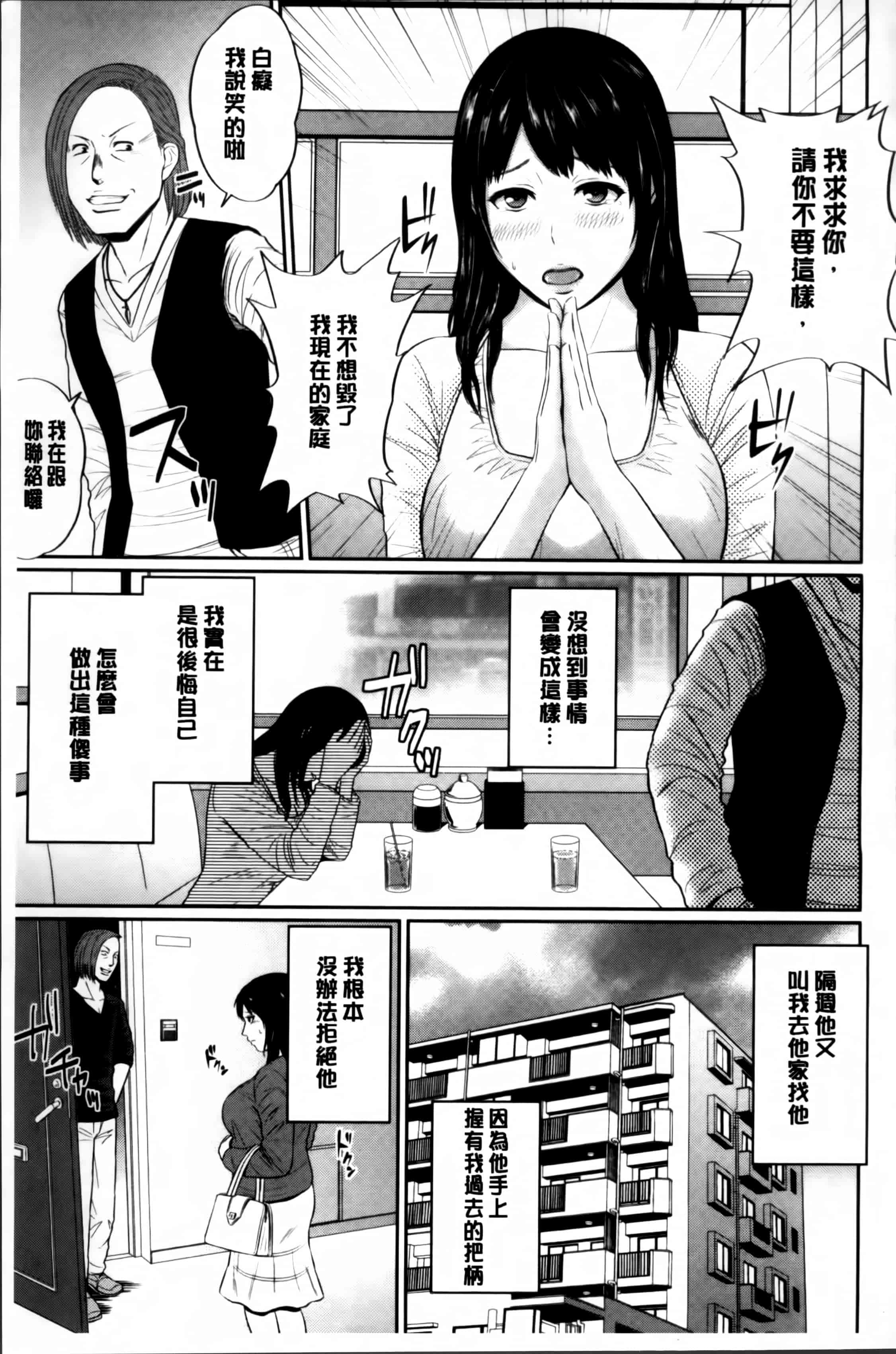 汉化版-[上野十倍] 蜜液の渦 ～滴り堕ちる若妻達～_第5集