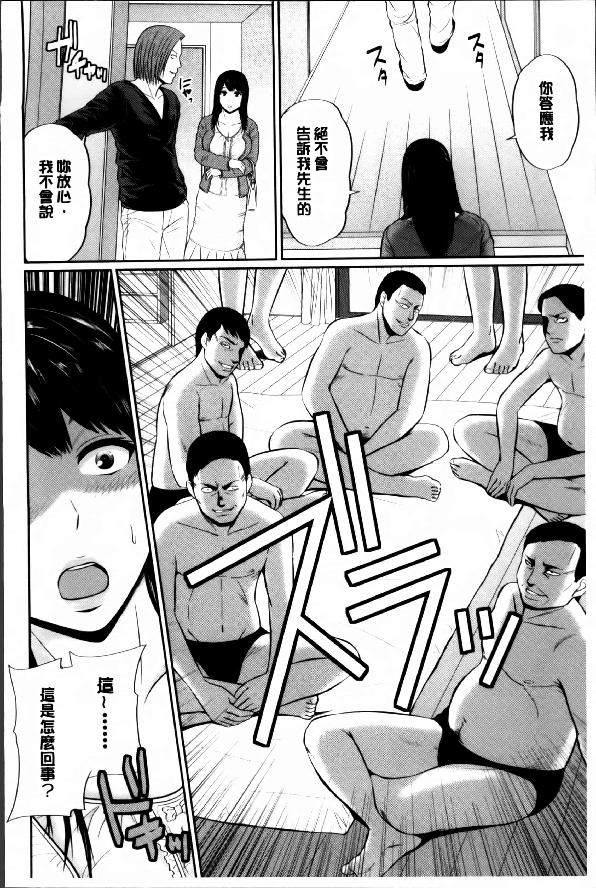 汉化版-[上野十倍] 蜜液の渦 ～滴り堕ちる若妻達～_第5集