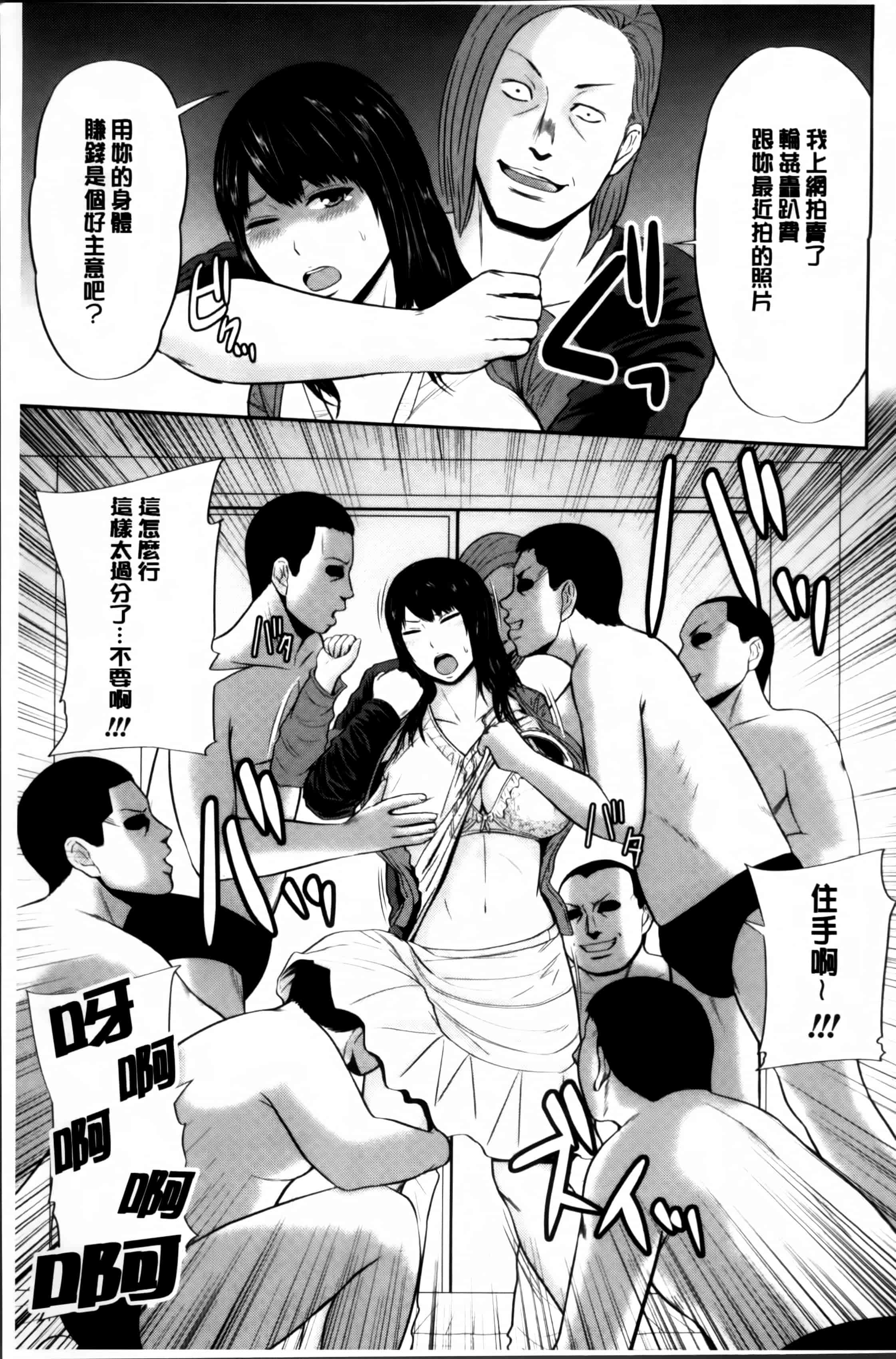 汉化版-[上野十倍] 蜜液の渦 ～滴り堕ちる若妻達～_第5集