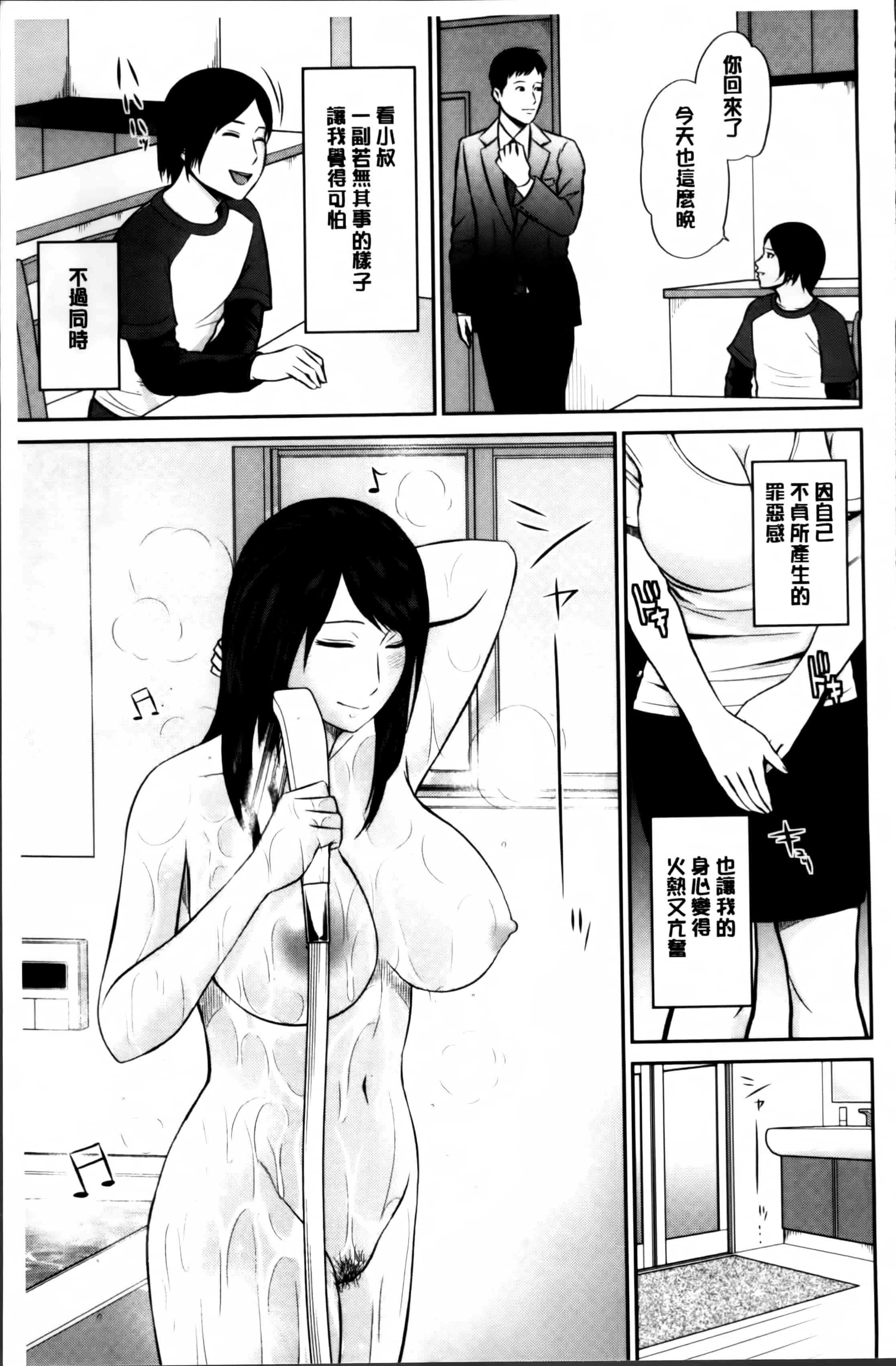 汉化版-[上野十倍] 蜜液の渦 ～滴り堕ちる若妻達～_第1集