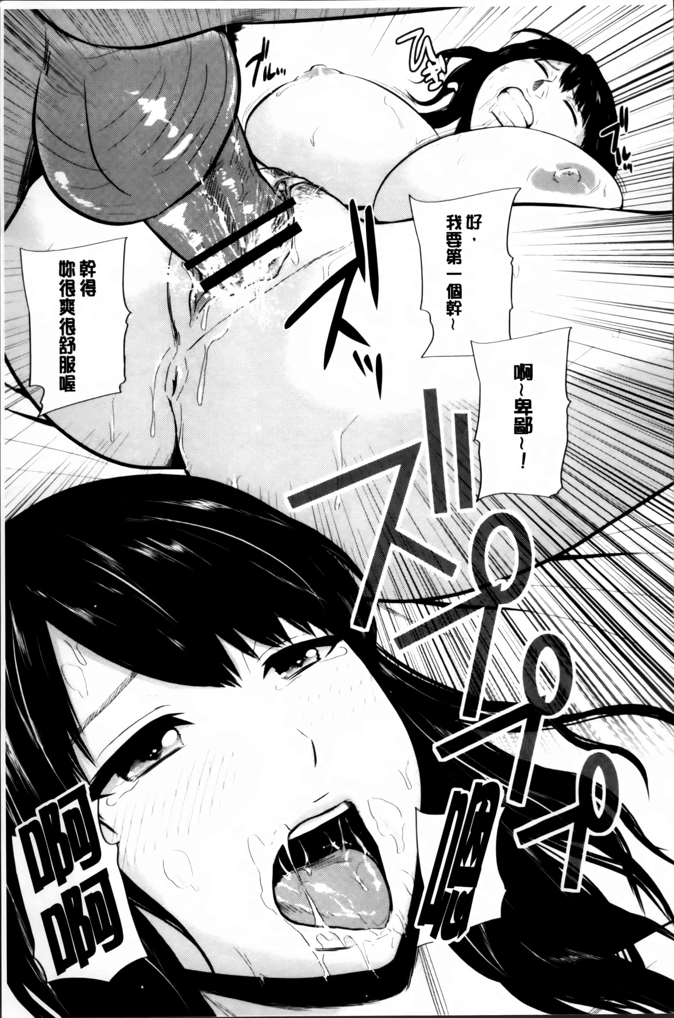 汉化版-[上野十倍] 蜜液の渦 ～滴り堕ちる若妻達～_第5集