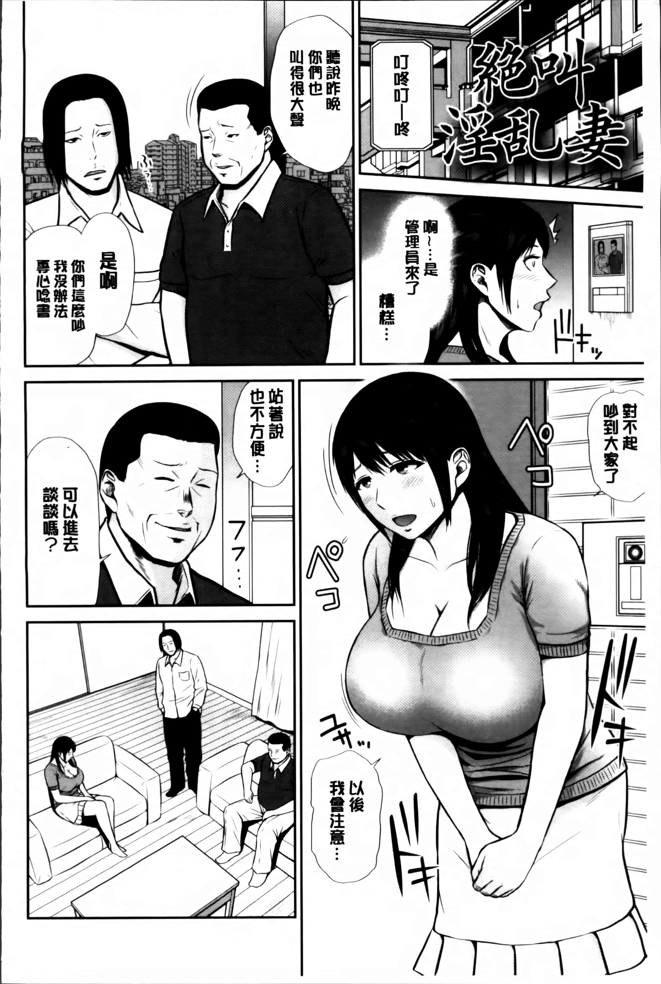 汉化版-[上野十倍] 蜜液の渦 ～滴り堕ちる若妻達～_第5集