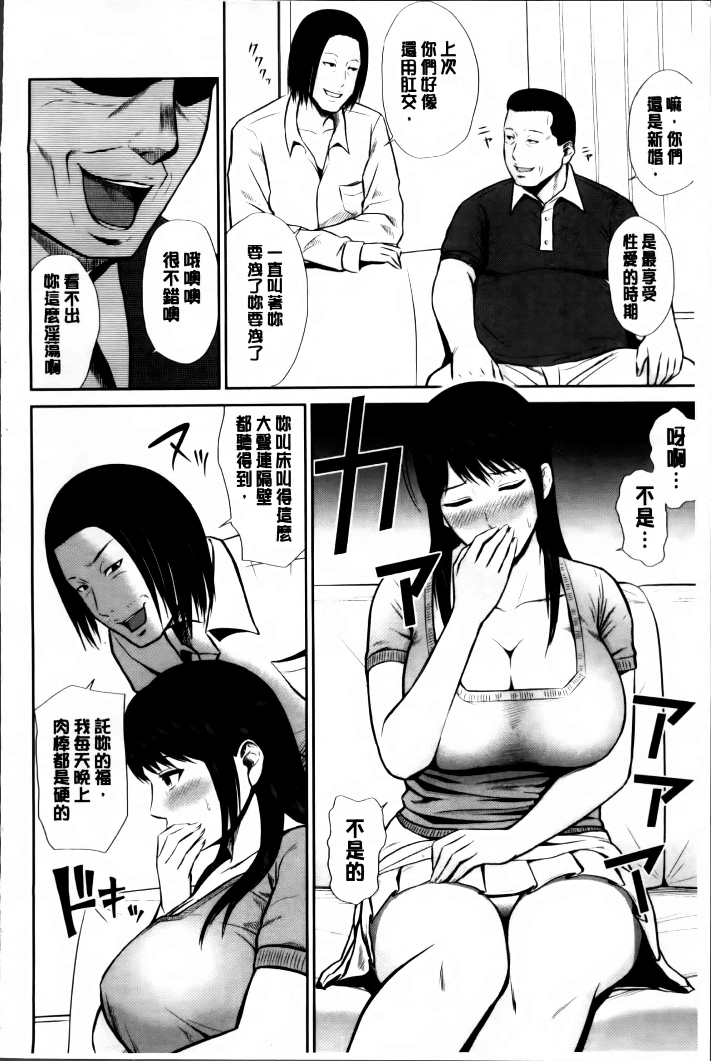 汉化版-[上野十倍] 蜜液の渦 ～滴り堕ちる若妻達～_第5集