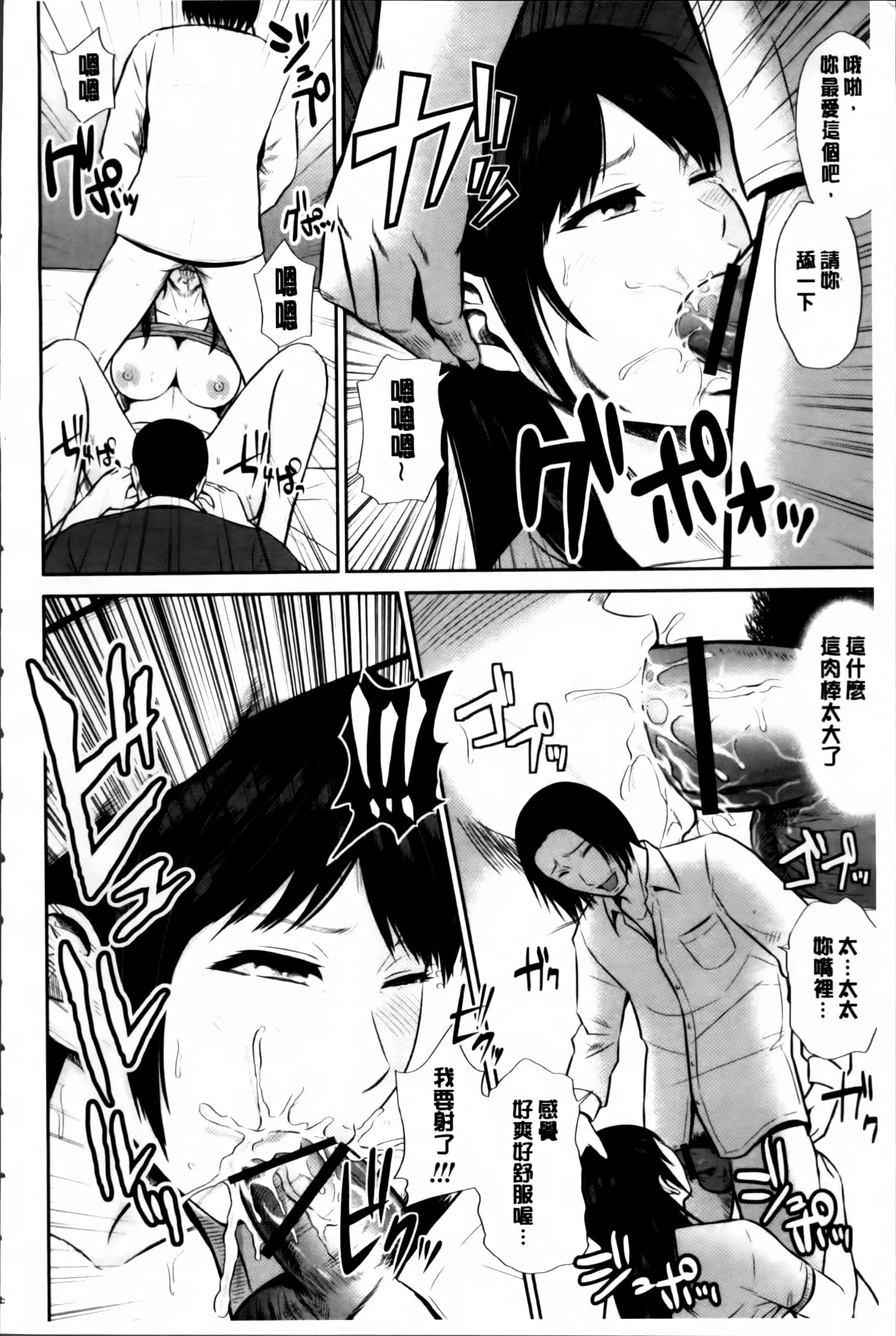 汉化版-[上野十倍] 蜜液の渦 ～滴り堕ちる若妻達～_第5集