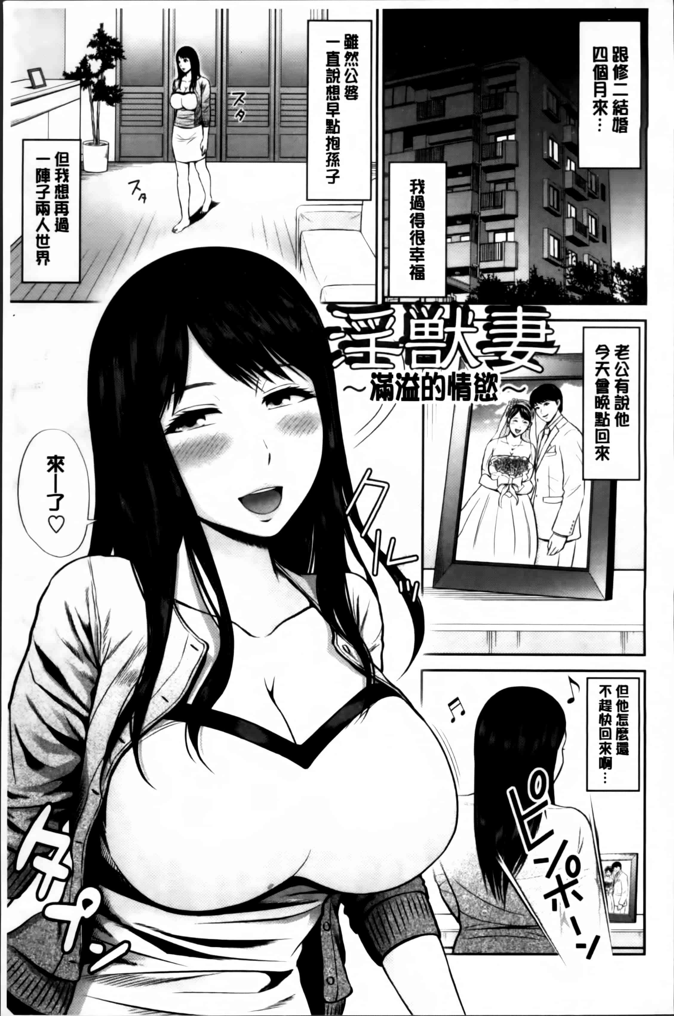 汉化版-[上野十倍] 蜜液の渦 ～滴り堕ちる若妻達～_第5集