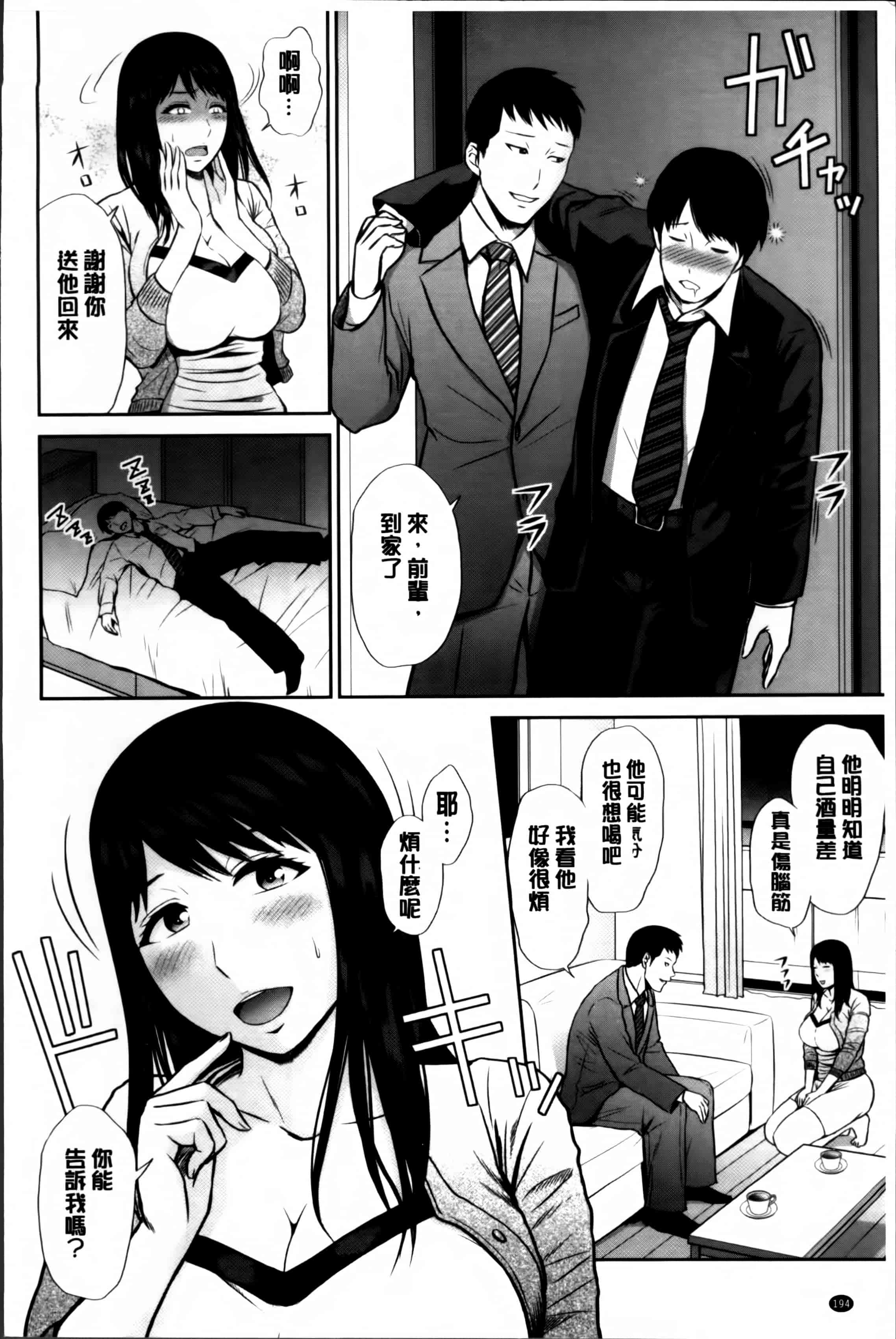 汉化版-[上野十倍] 蜜液の渦 ～滴り堕ちる若妻達～_第5集