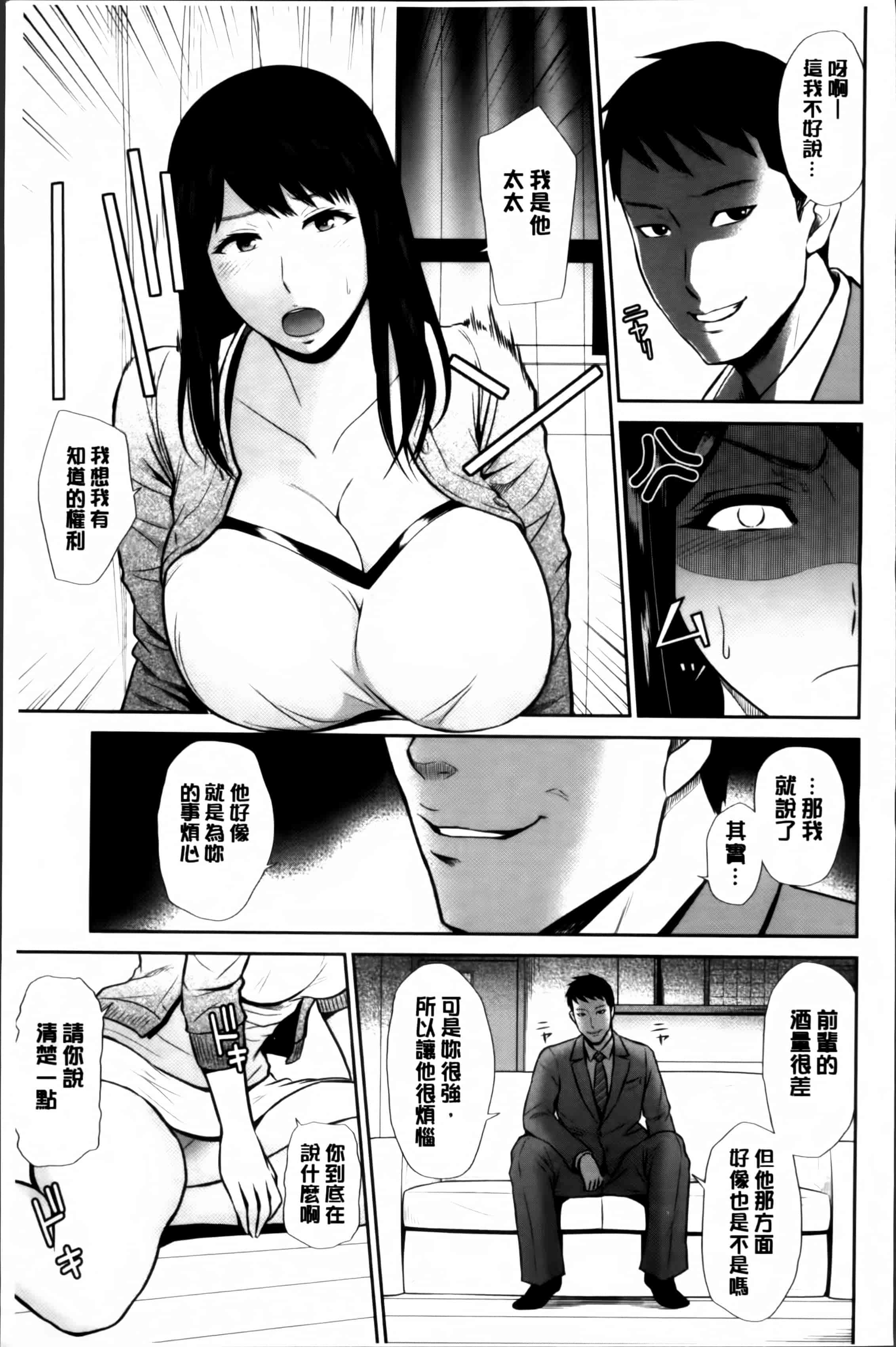 汉化版-[上野十倍] 蜜液の渦 ～滴り堕ちる若妻達～_第5集