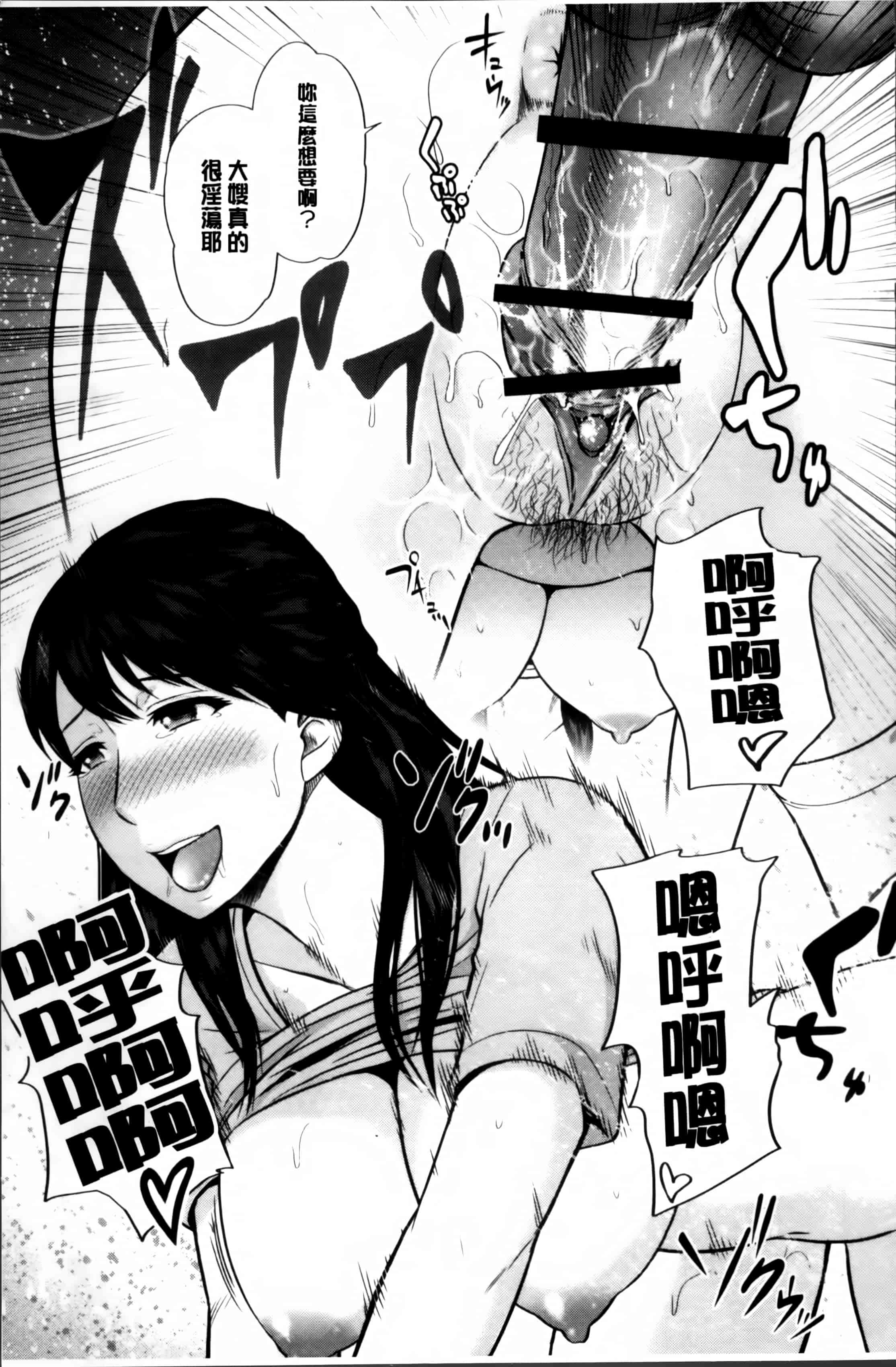 汉化版-[上野十倍] 蜜液の渦 ～滴り堕ちる若妻達～_第1集