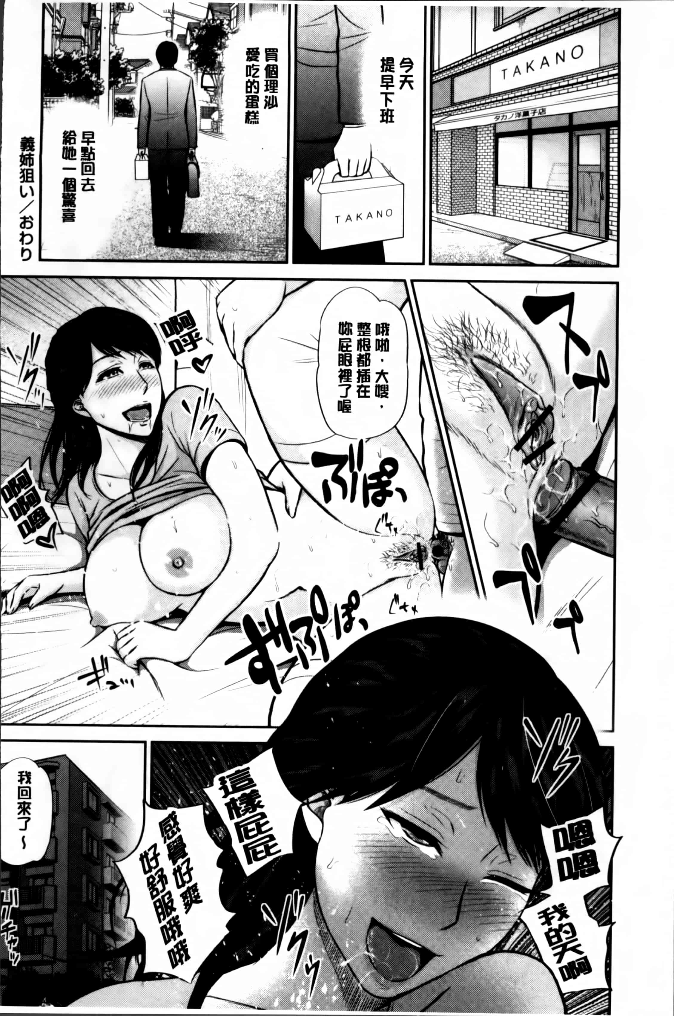 汉化版-[上野十倍] 蜜液の渦 ～滴り堕ちる若妻達～_第1集