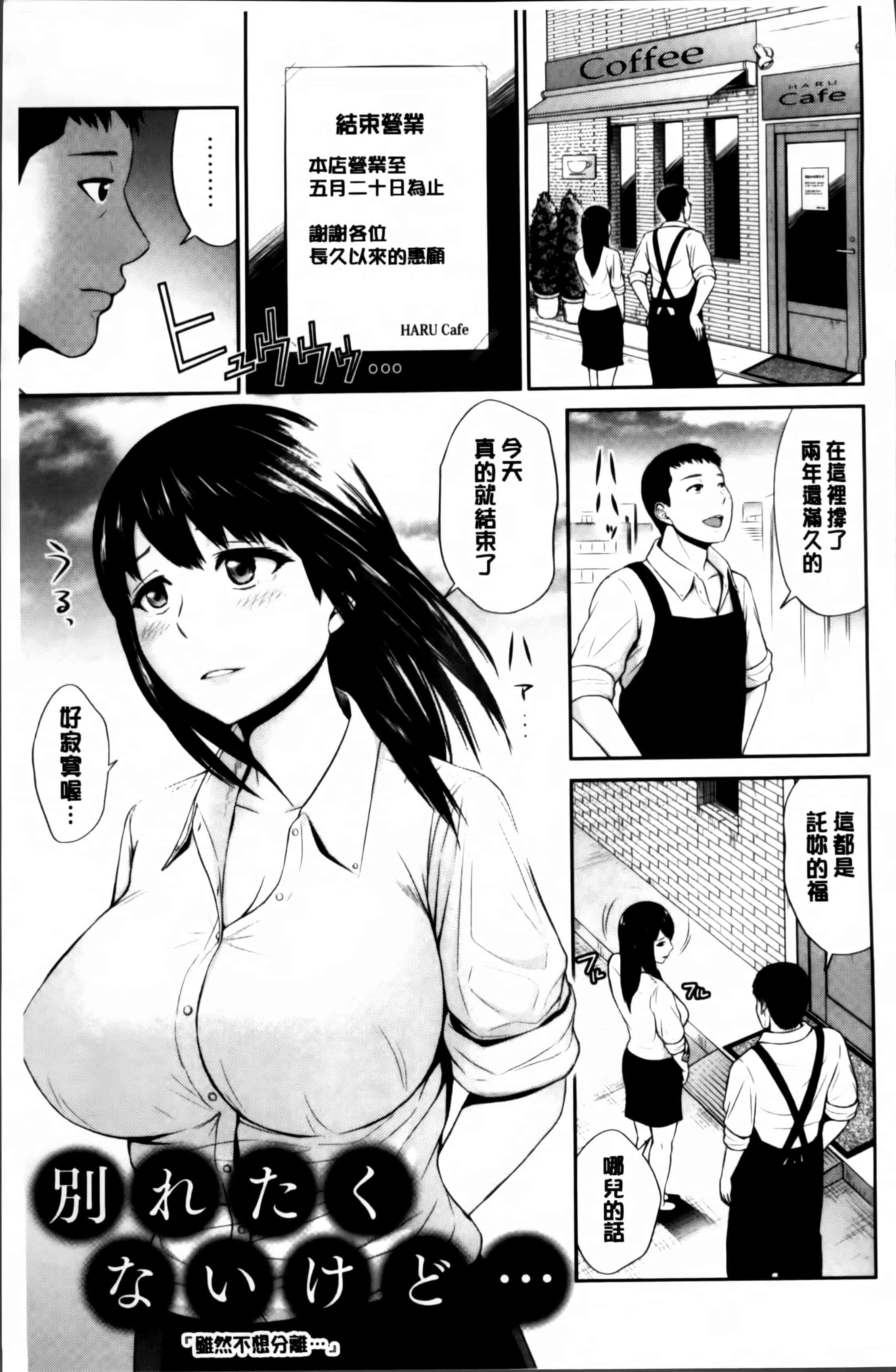 汉化版-[上野十倍] 蜜液の渦 ～滴り堕ちる若妻達～_第2集