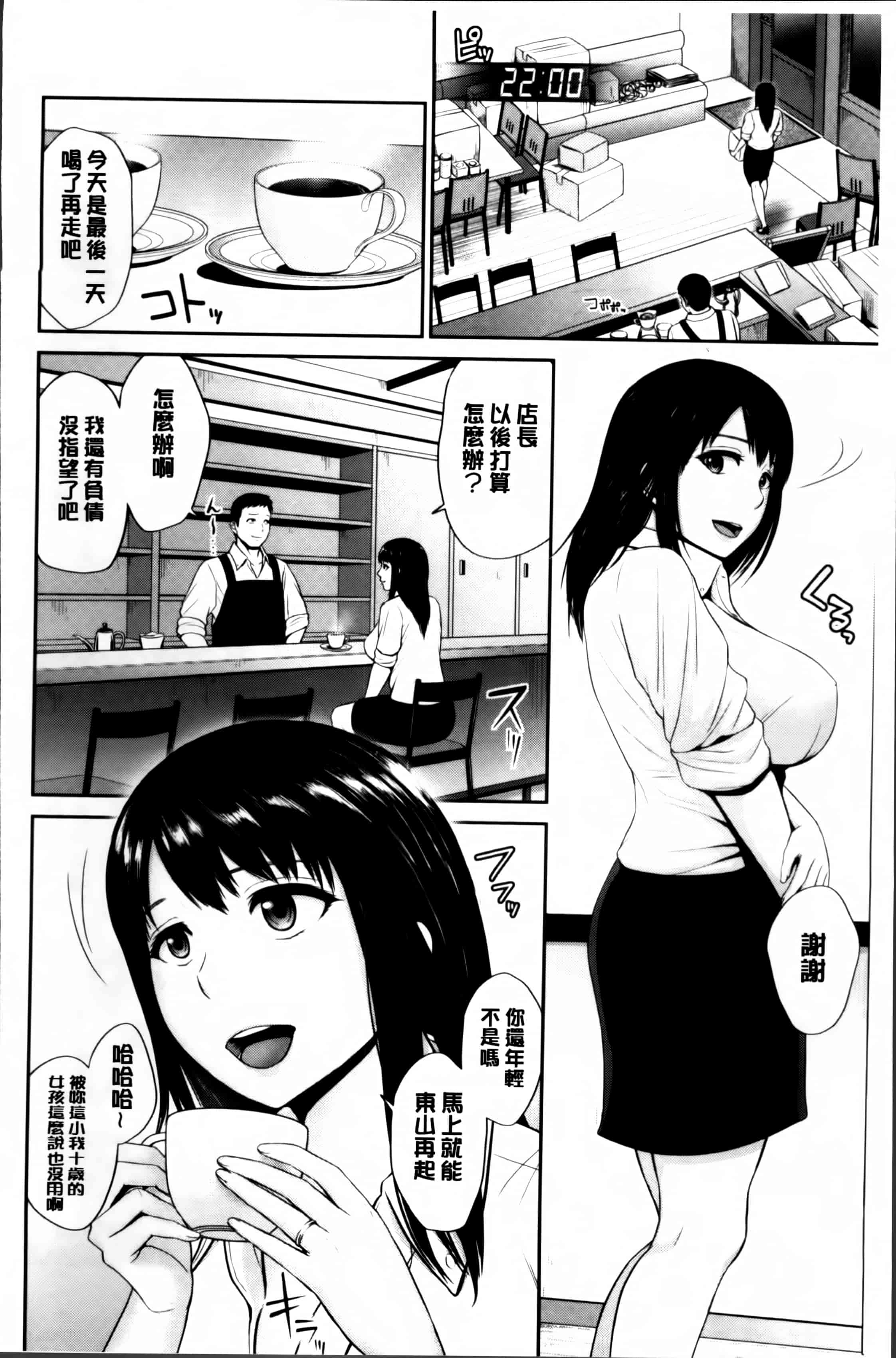 汉化版-[上野十倍] 蜜液の渦 ～滴り堕ちる若妻達～_第2集