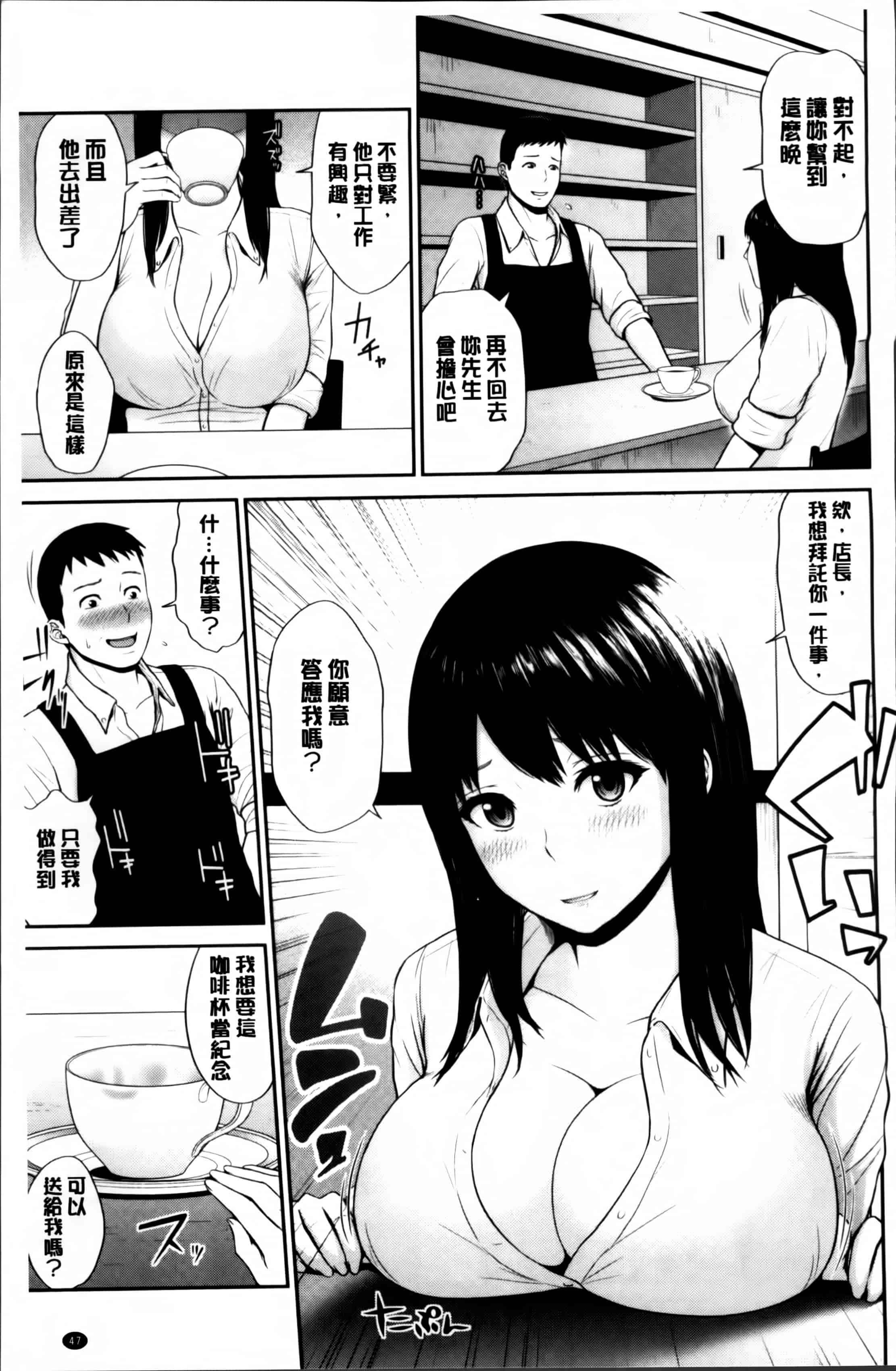 汉化版-[上野十倍] 蜜液の渦 ～滴り堕ちる若妻達～_第2集
