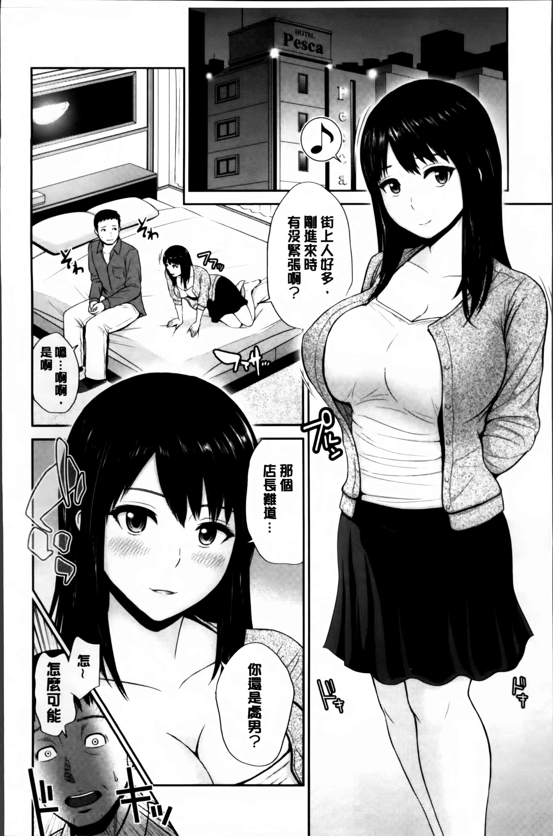 汉化版-[上野十倍] 蜜液の渦 ～滴り堕ちる若妻達～_第2集