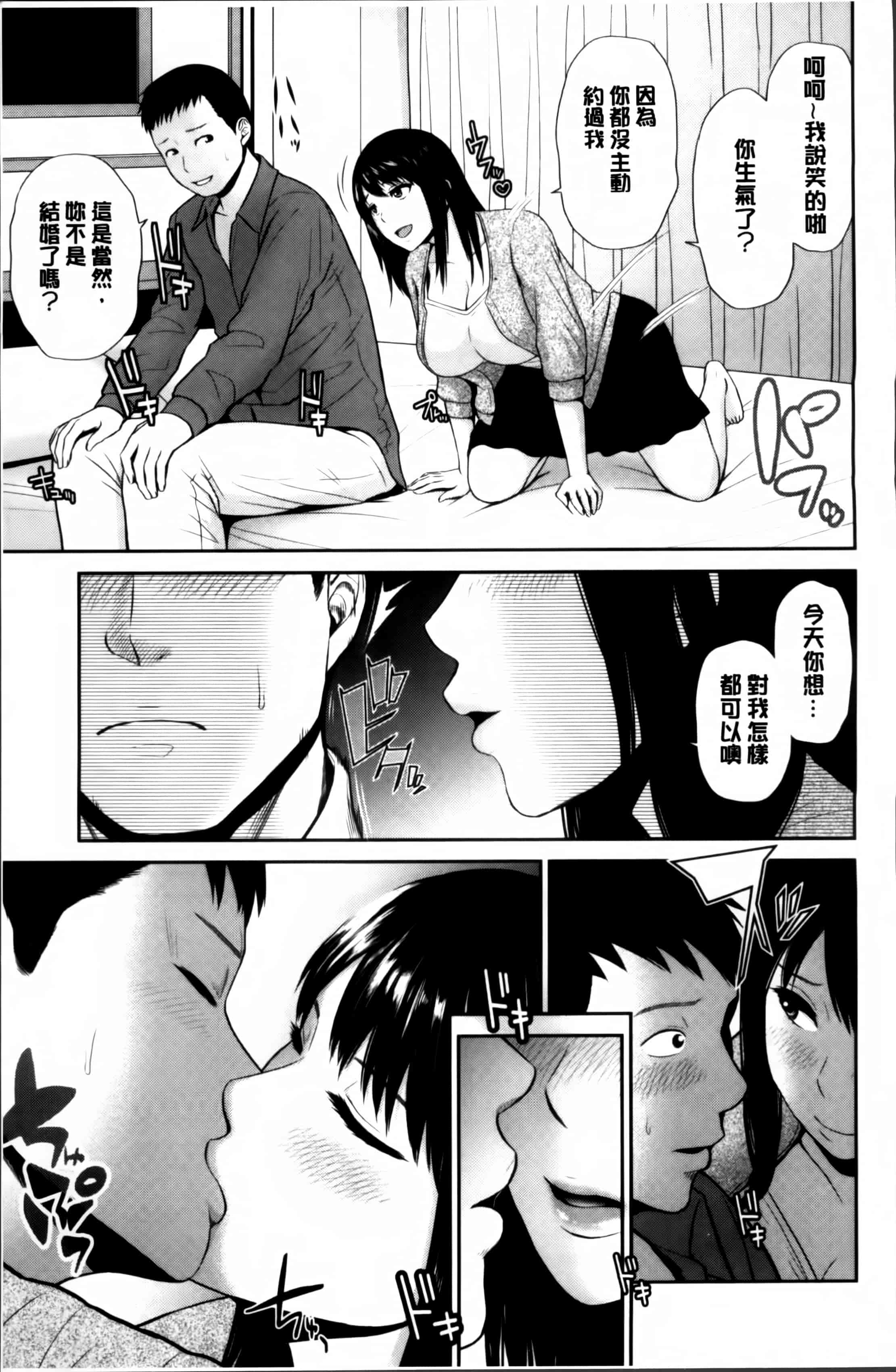 汉化版-[上野十倍] 蜜液の渦 ～滴り堕ちる若妻達～_第2集