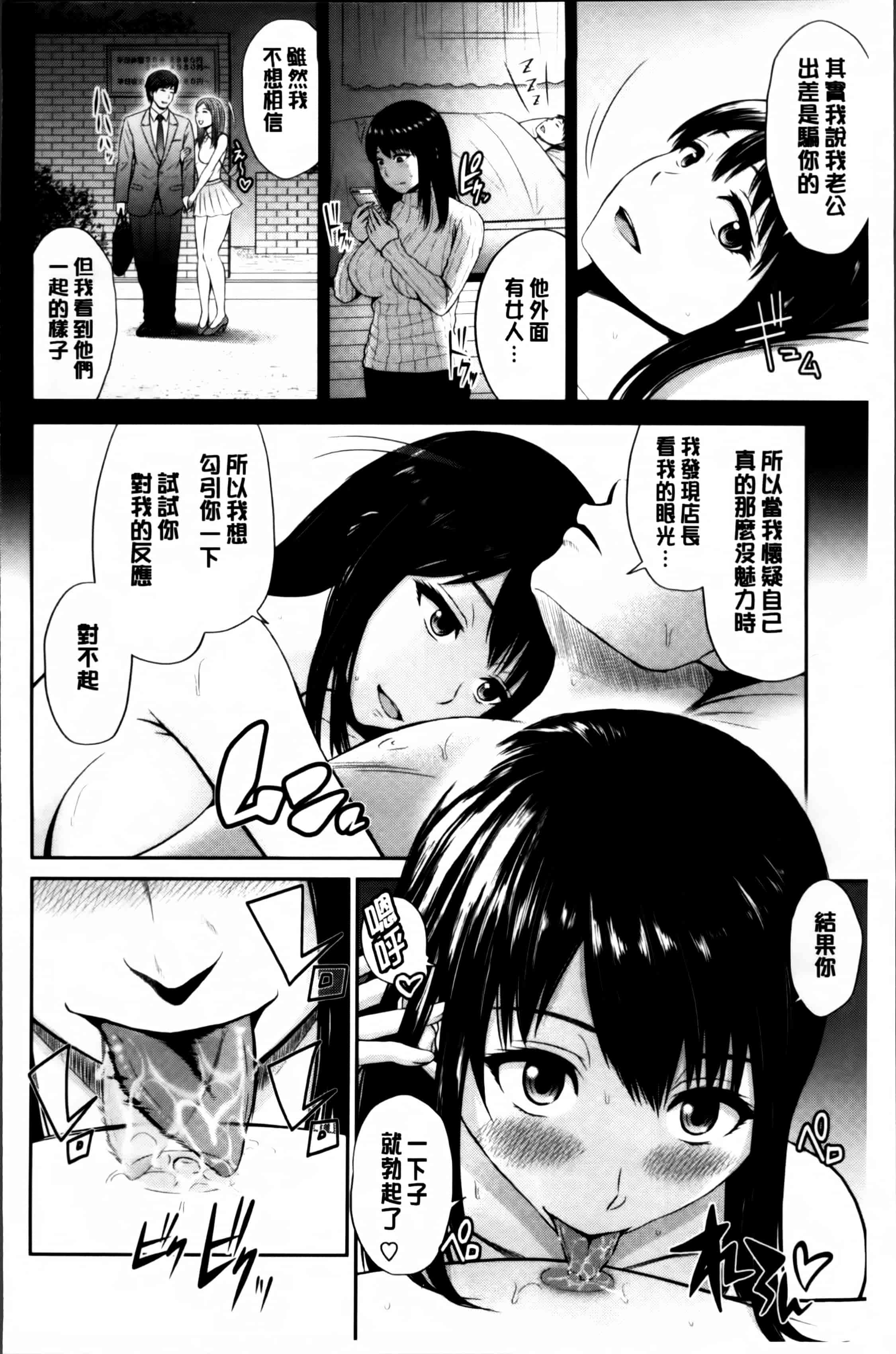 汉化版-[上野十倍] 蜜液の渦 ～滴り堕ちる若妻達～_第2集