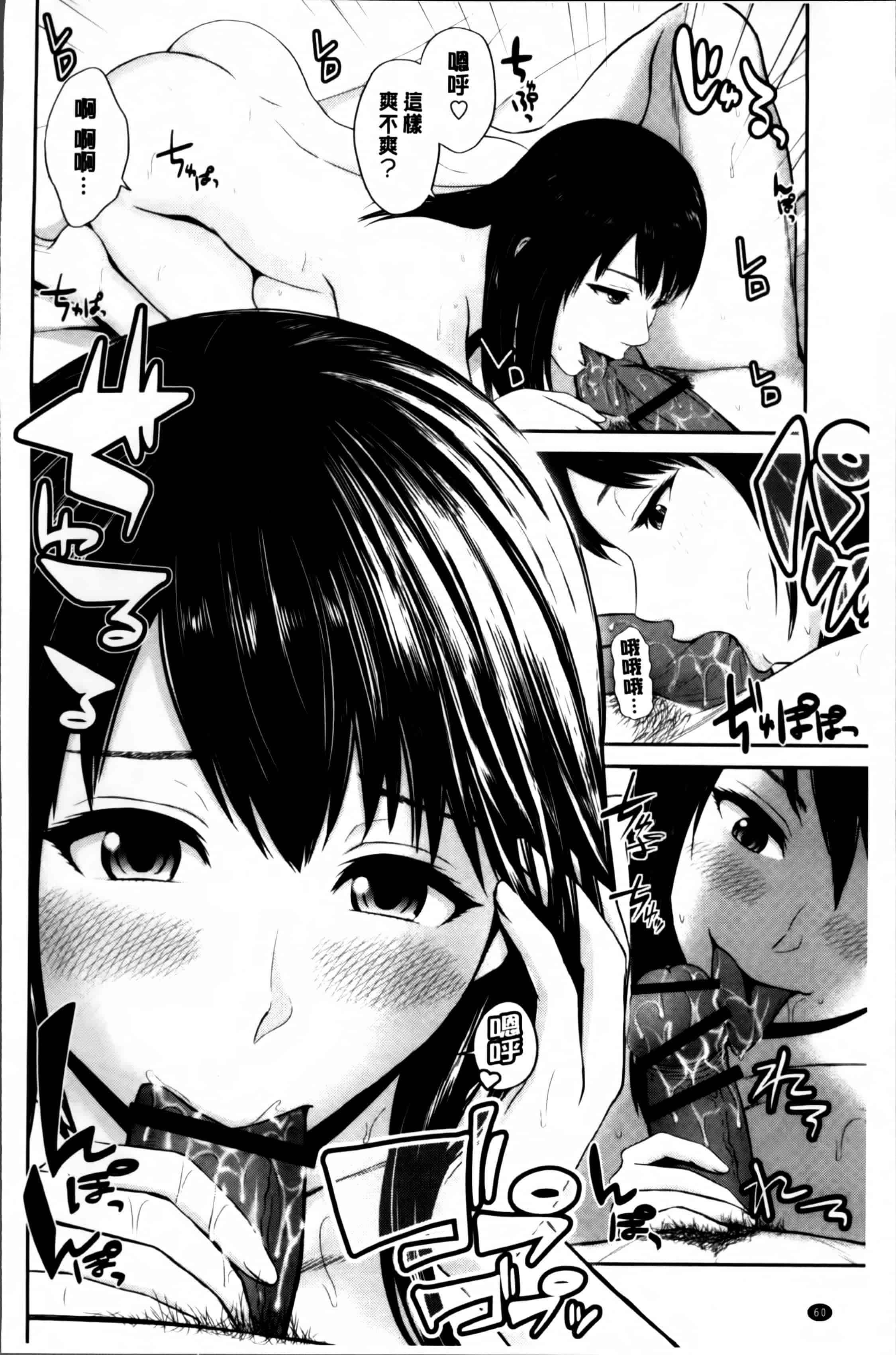 汉化版-[上野十倍] 蜜液の渦 ～滴り堕ちる若妻達～_第2集