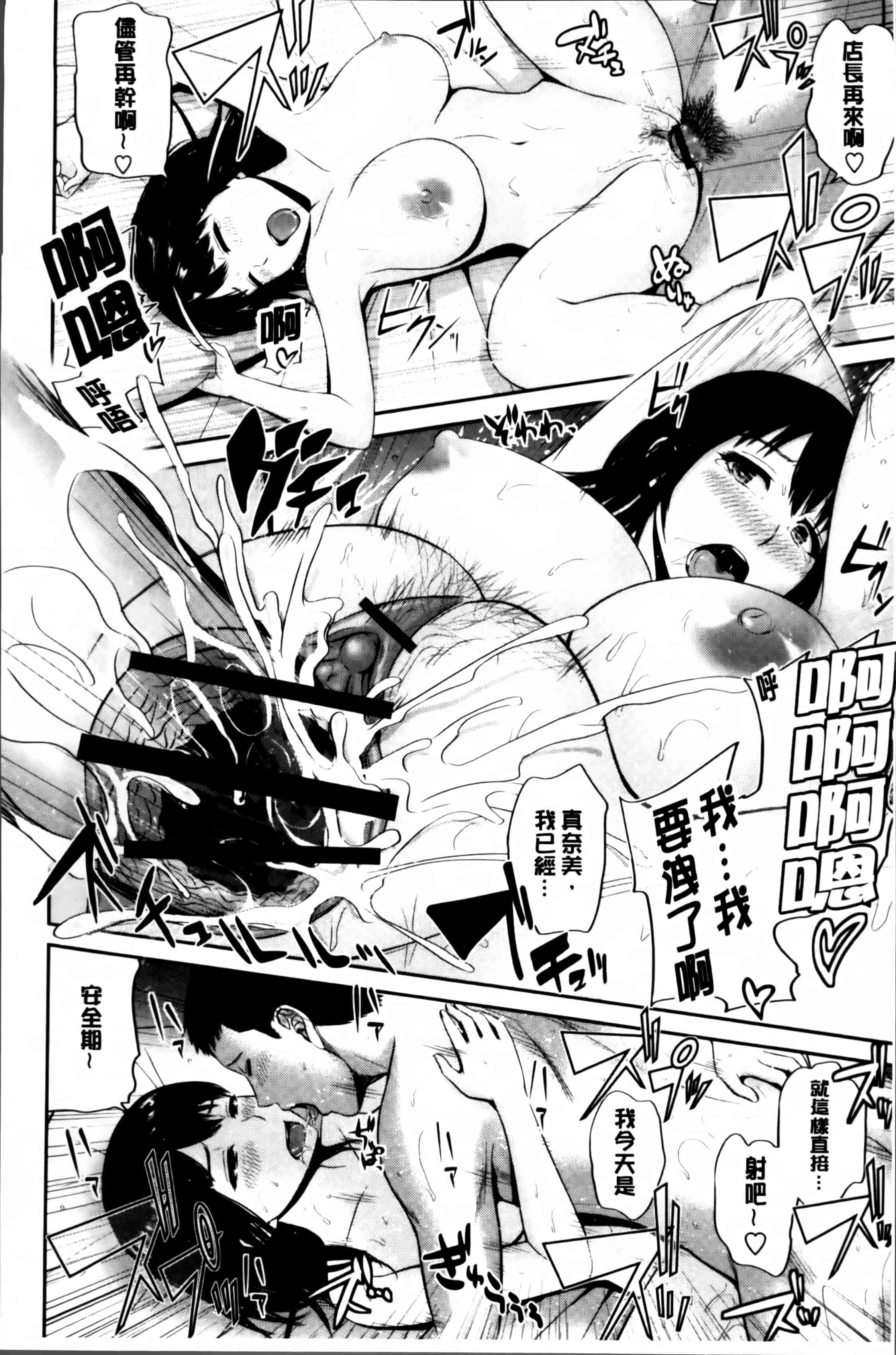 汉化版-[上野十倍] 蜜液の渦 ～滴り堕ちる若妻達～_第2集
