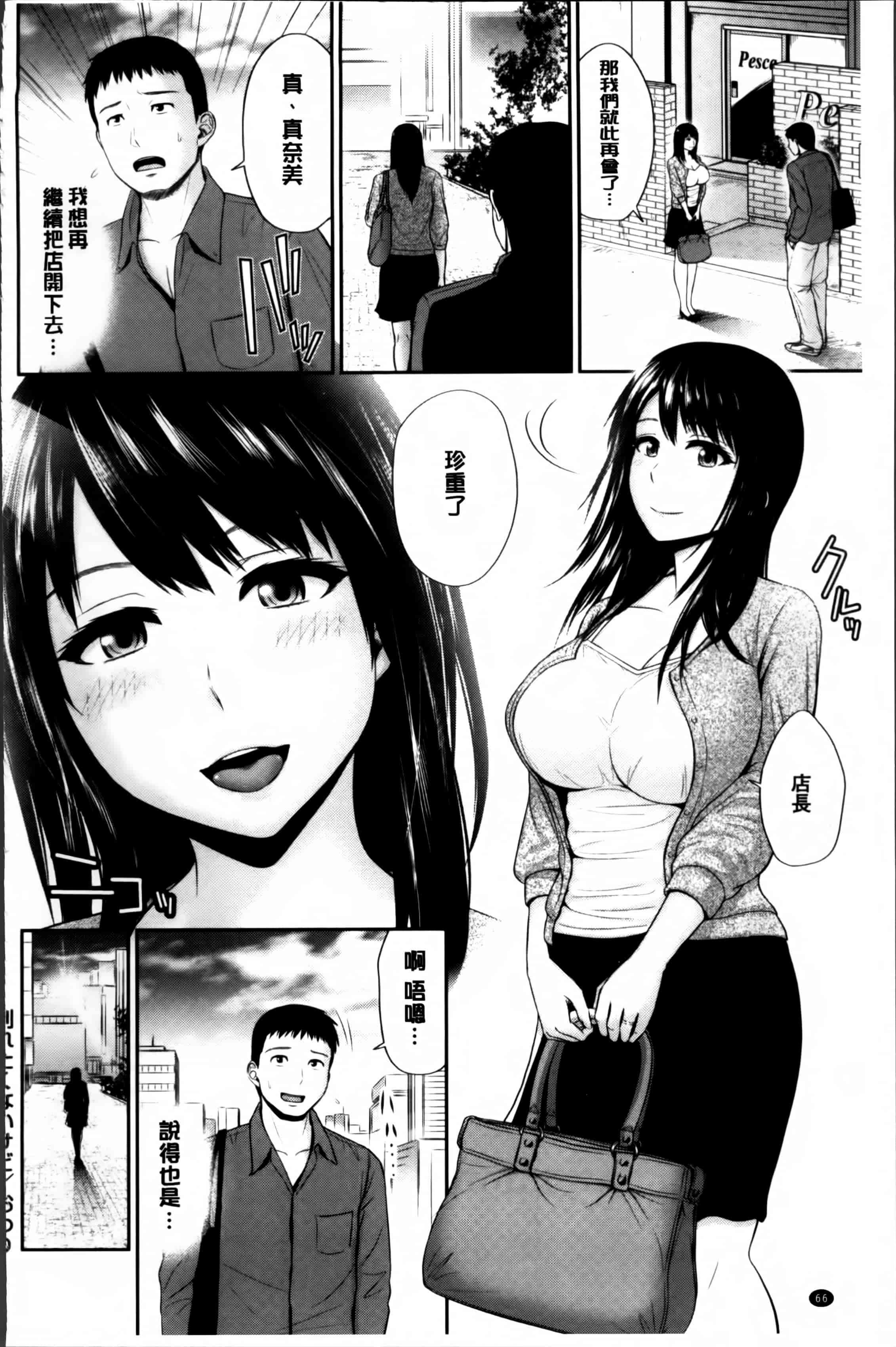 汉化版-[上野十倍] 蜜液の渦 ～滴り堕ちる若妻達～_第2集