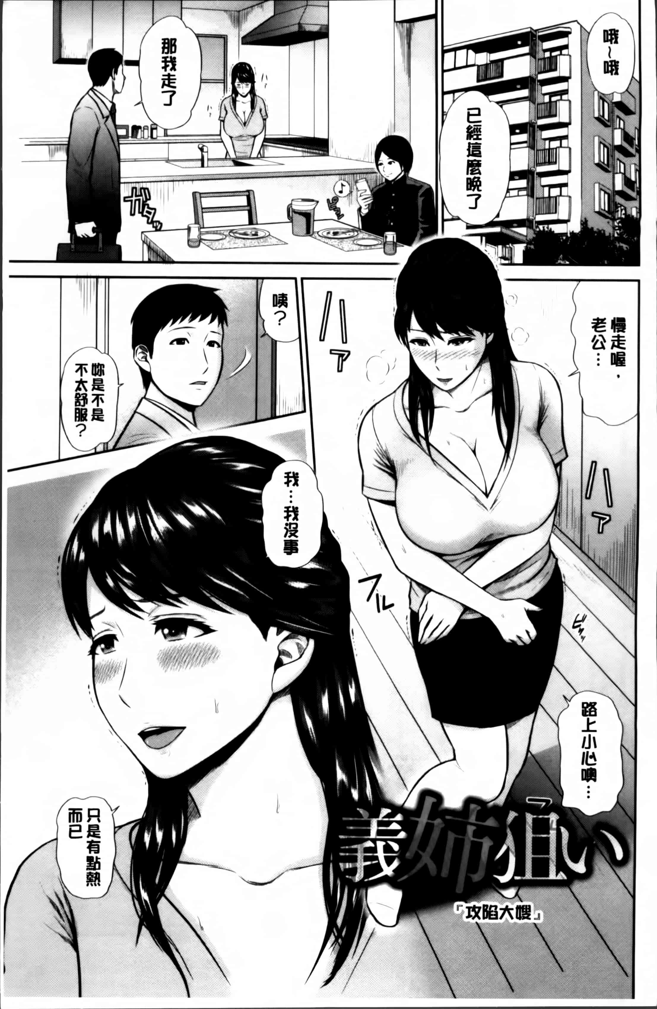 汉化版-[上野十倍] 蜜液の渦 ～滴り堕ちる若妻達～_第1集