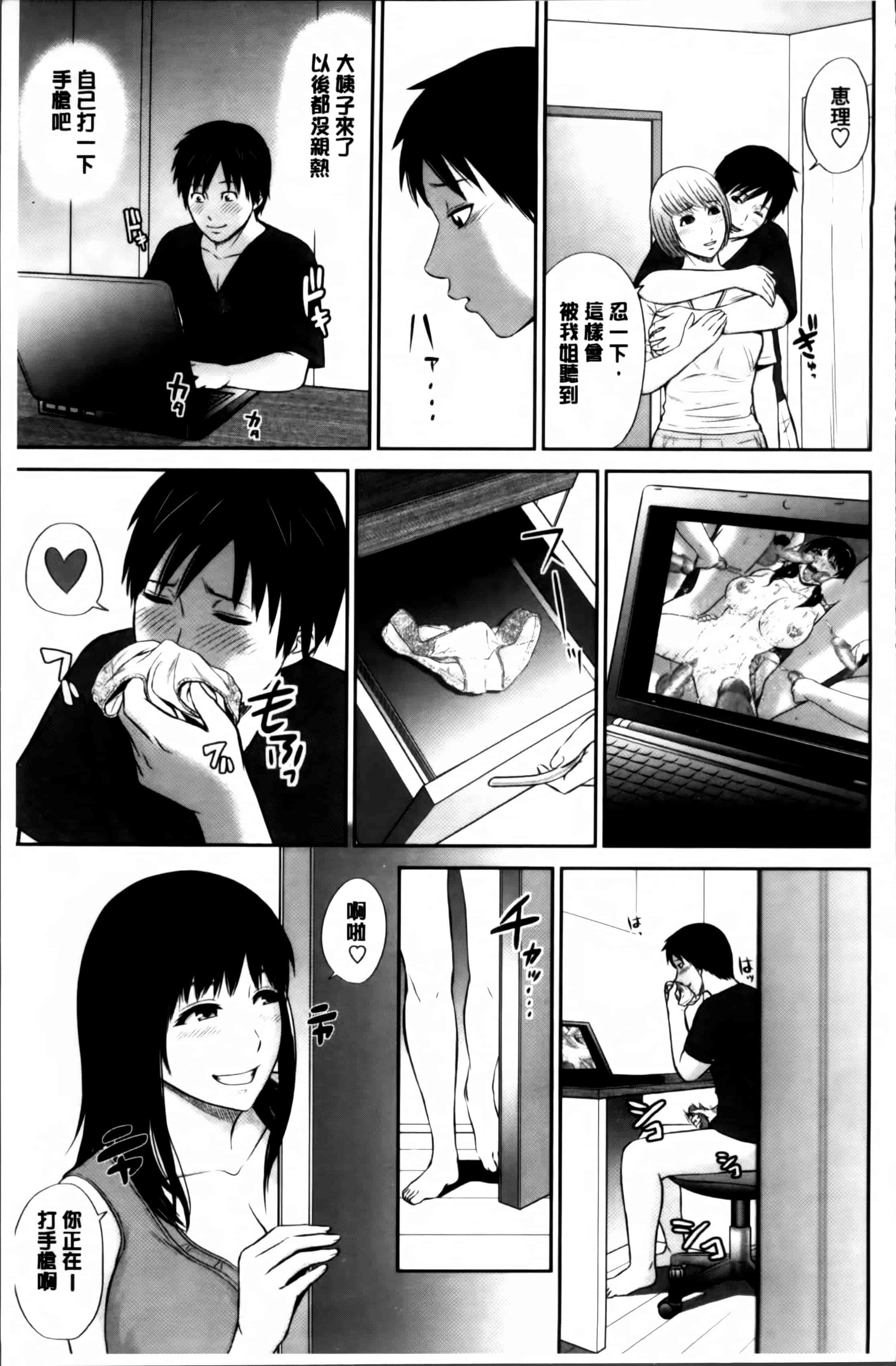 汉化版-[上野十倍] 蜜液の渦 ～滴り堕ちる若妻達～_第2集