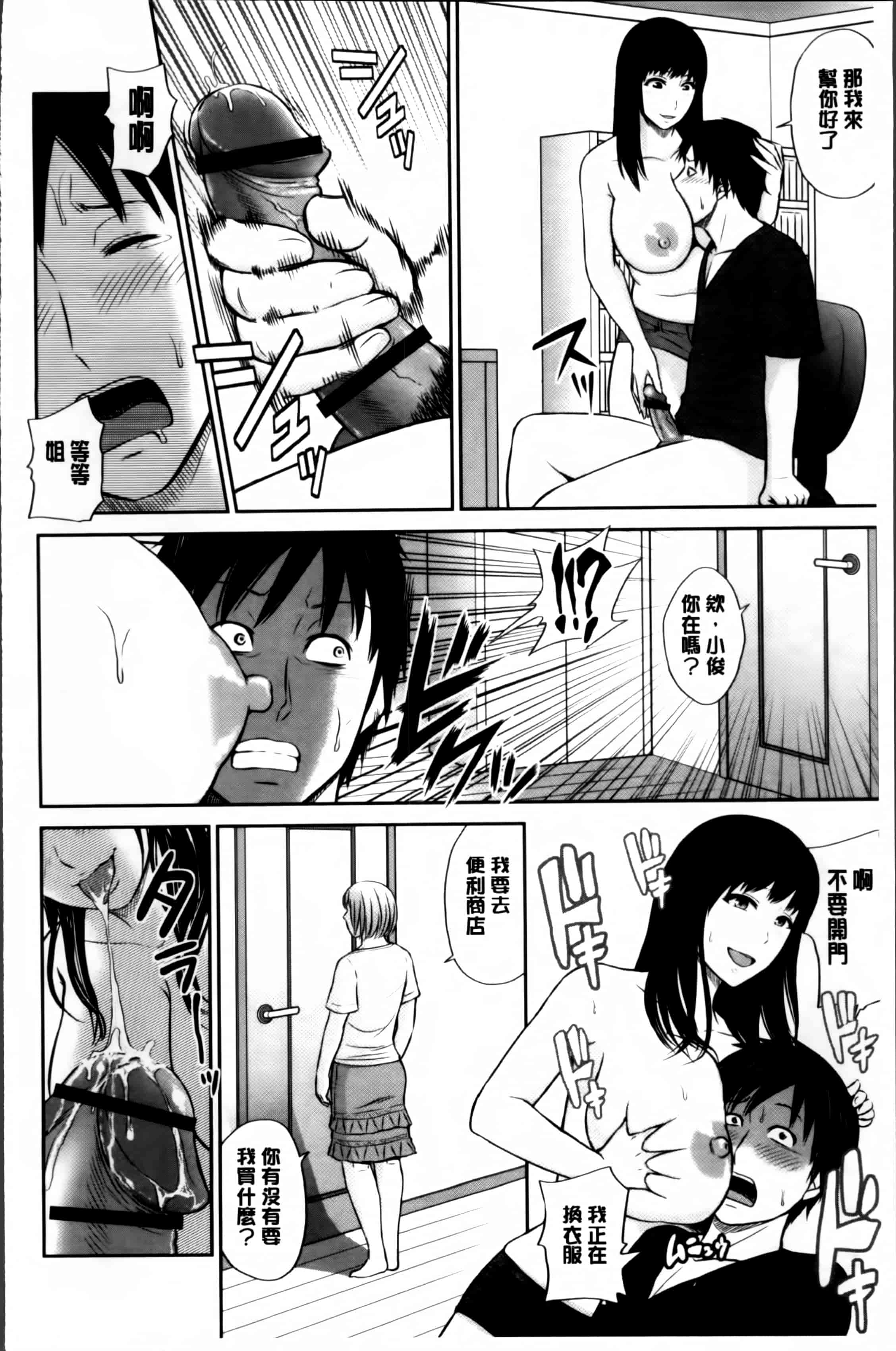 汉化版-[上野十倍] 蜜液の渦 ～滴り堕ちる若妻達～_第2集