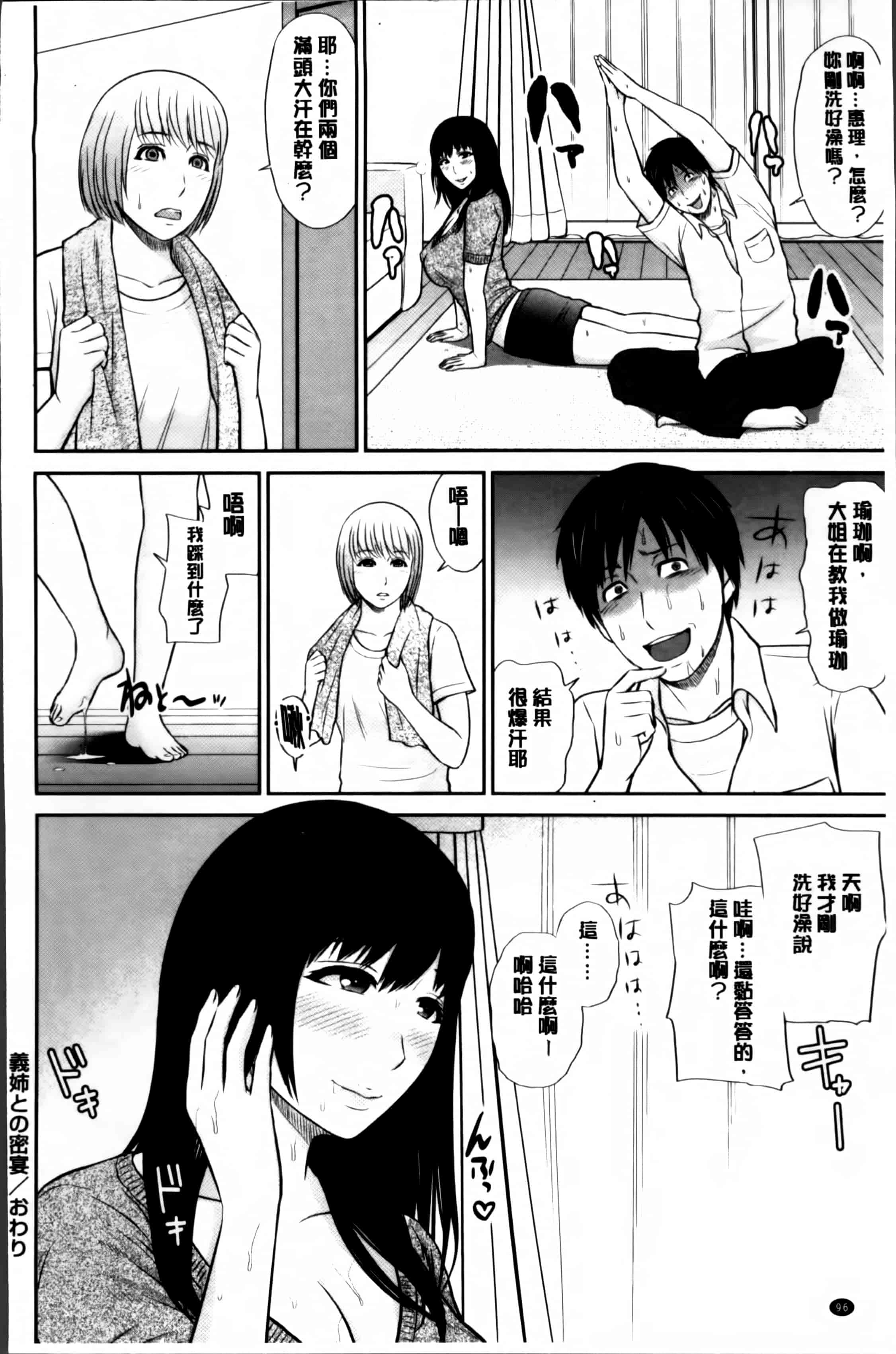 汉化版-[上野十倍] 蜜液の渦 ～滴り堕ちる若妻達～_第3集