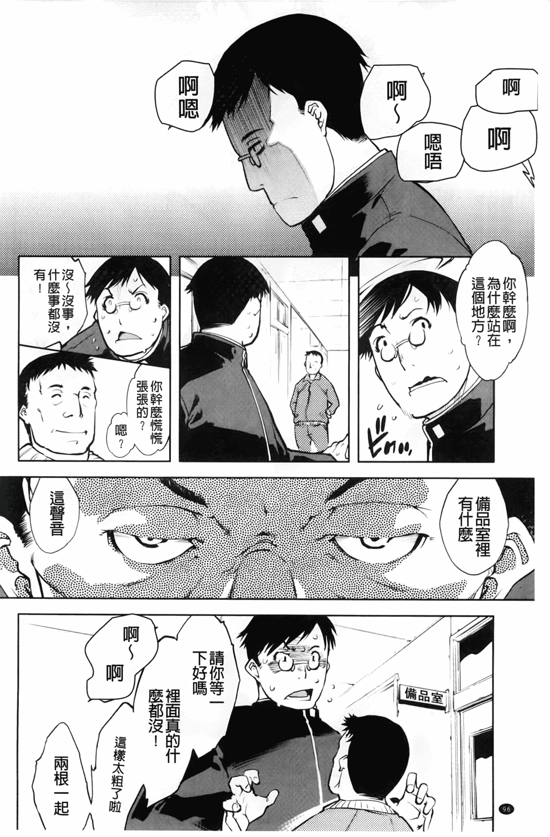 汉化版-[中文][鈴木狂太郎] JC’S EX [158MB]_第3集