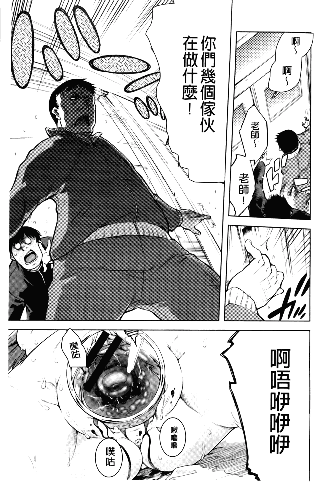 汉化版-[中文][鈴木狂太郎] JC’S EX [158MB]_第3集
