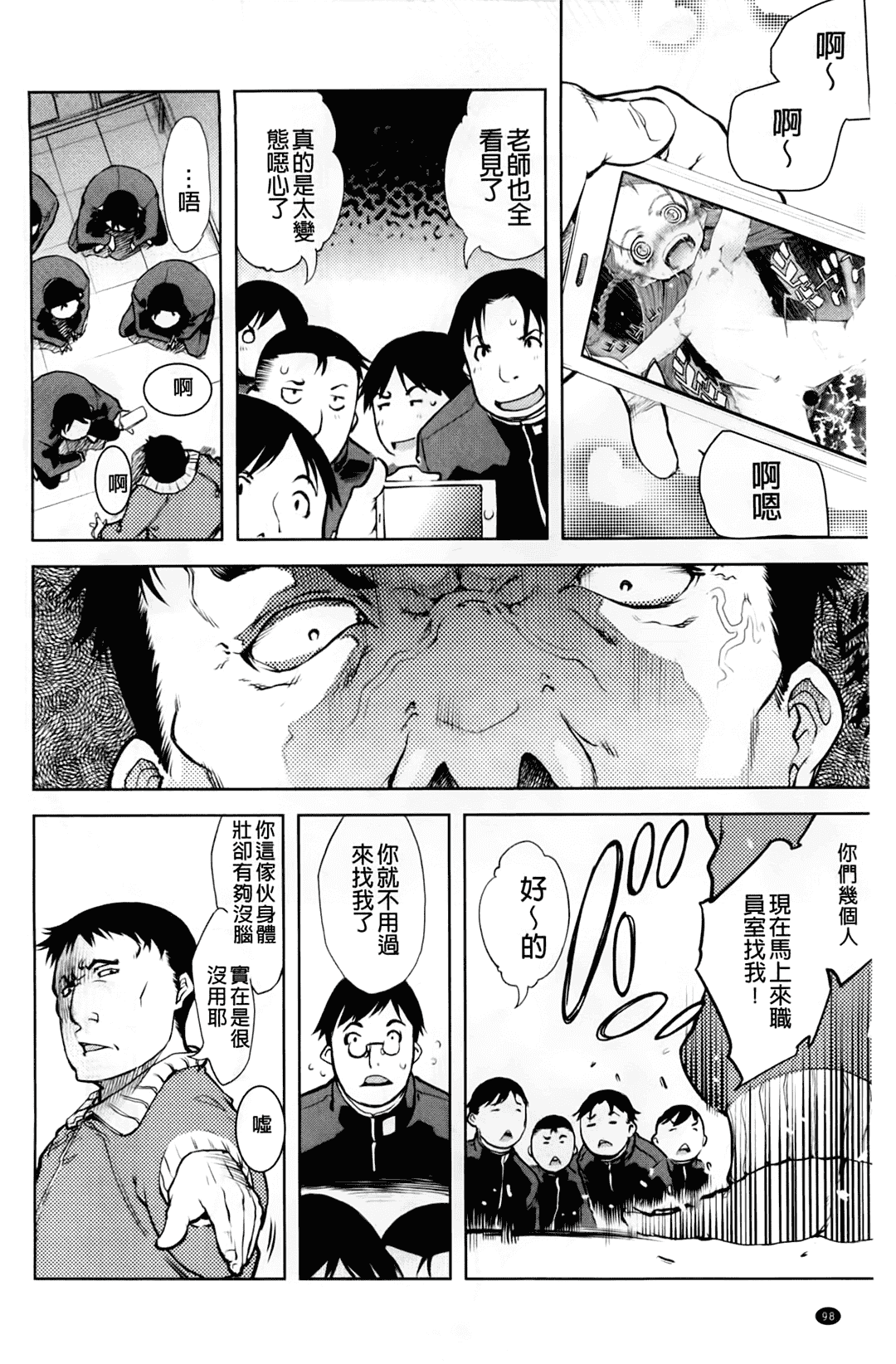 汉化版-[中文][鈴木狂太郎] JC’S EX [158MB]_第3集