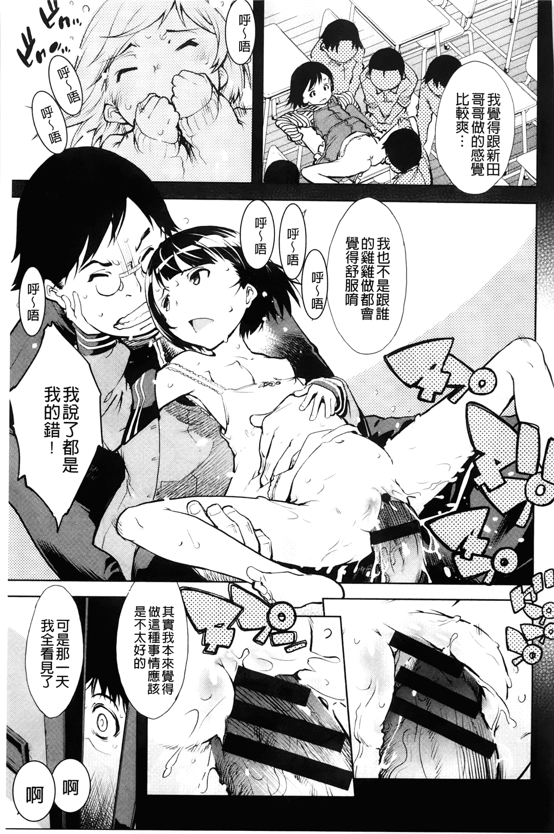 汉化版-[中文][鈴木狂太郎] JC’S EX [158MB]_第3集
