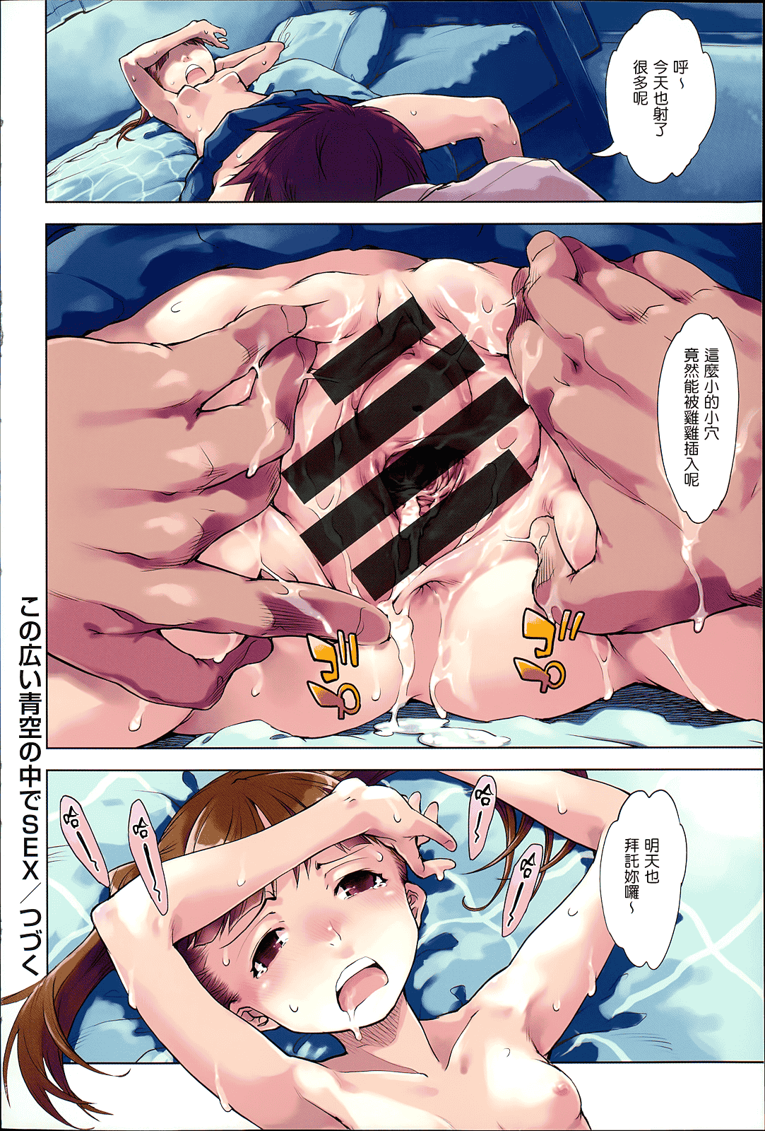 汉化版-[中文][鈴木狂太郎] JC’S EX [158MB]_第1集
