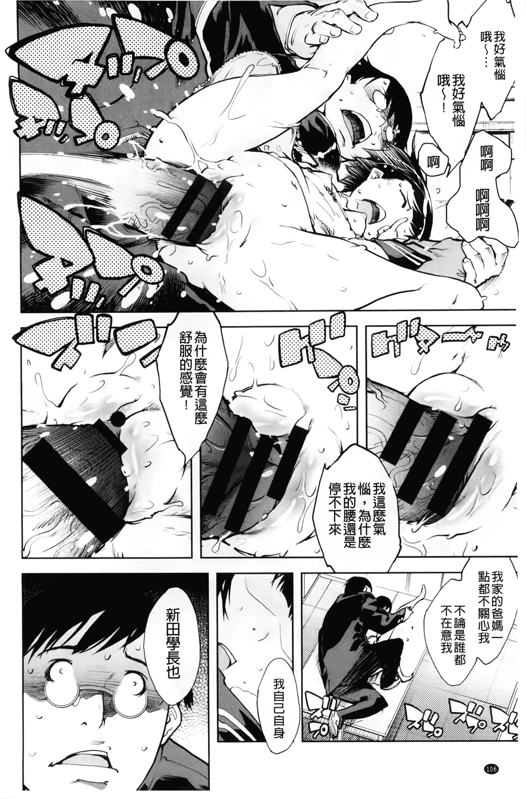 汉化版-[中文][鈴木狂太郎] JC’S EX [158MB]_第3集