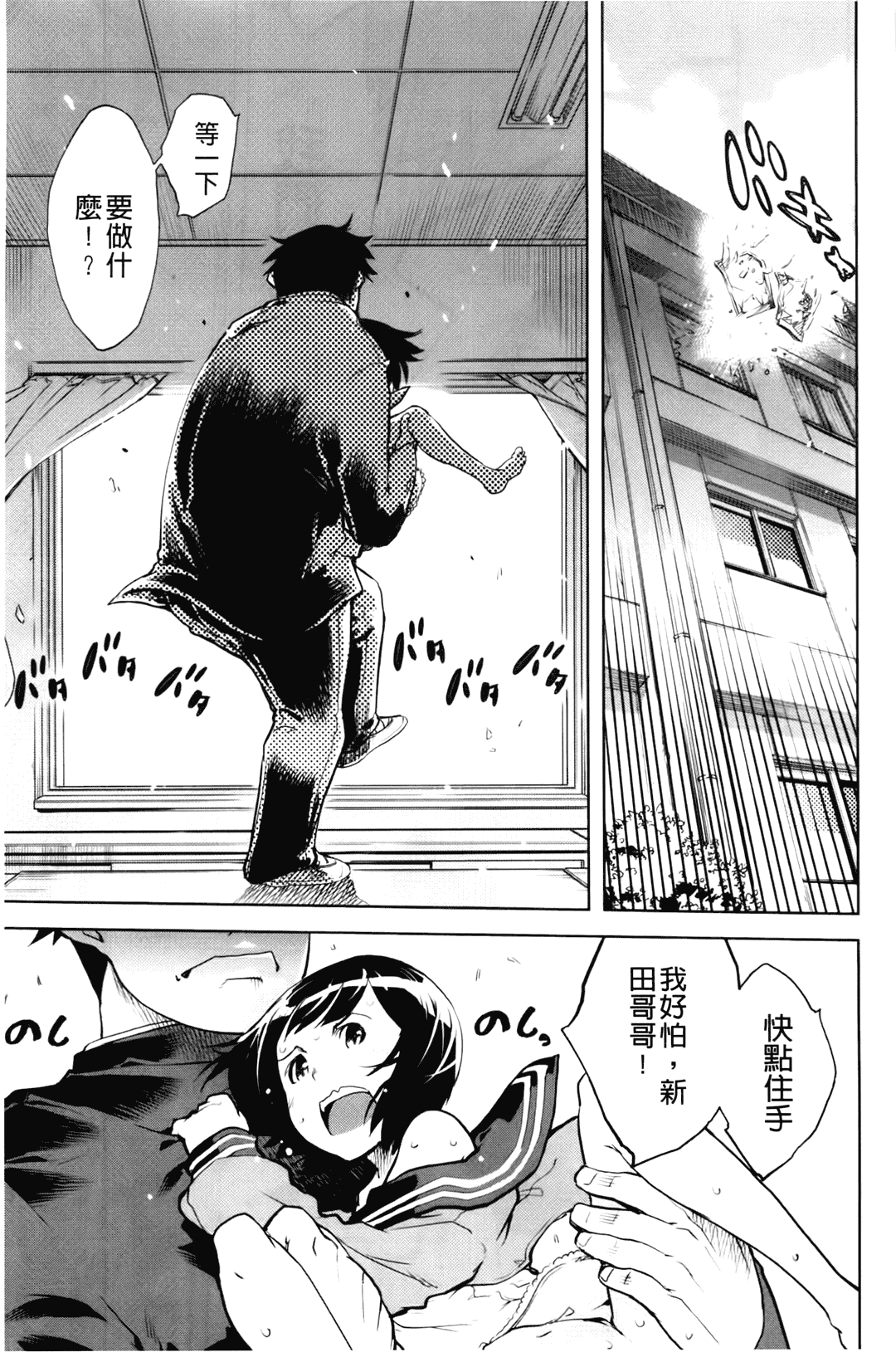 汉化版-[中文][鈴木狂太郎] JC’S EX [158MB]_第3集