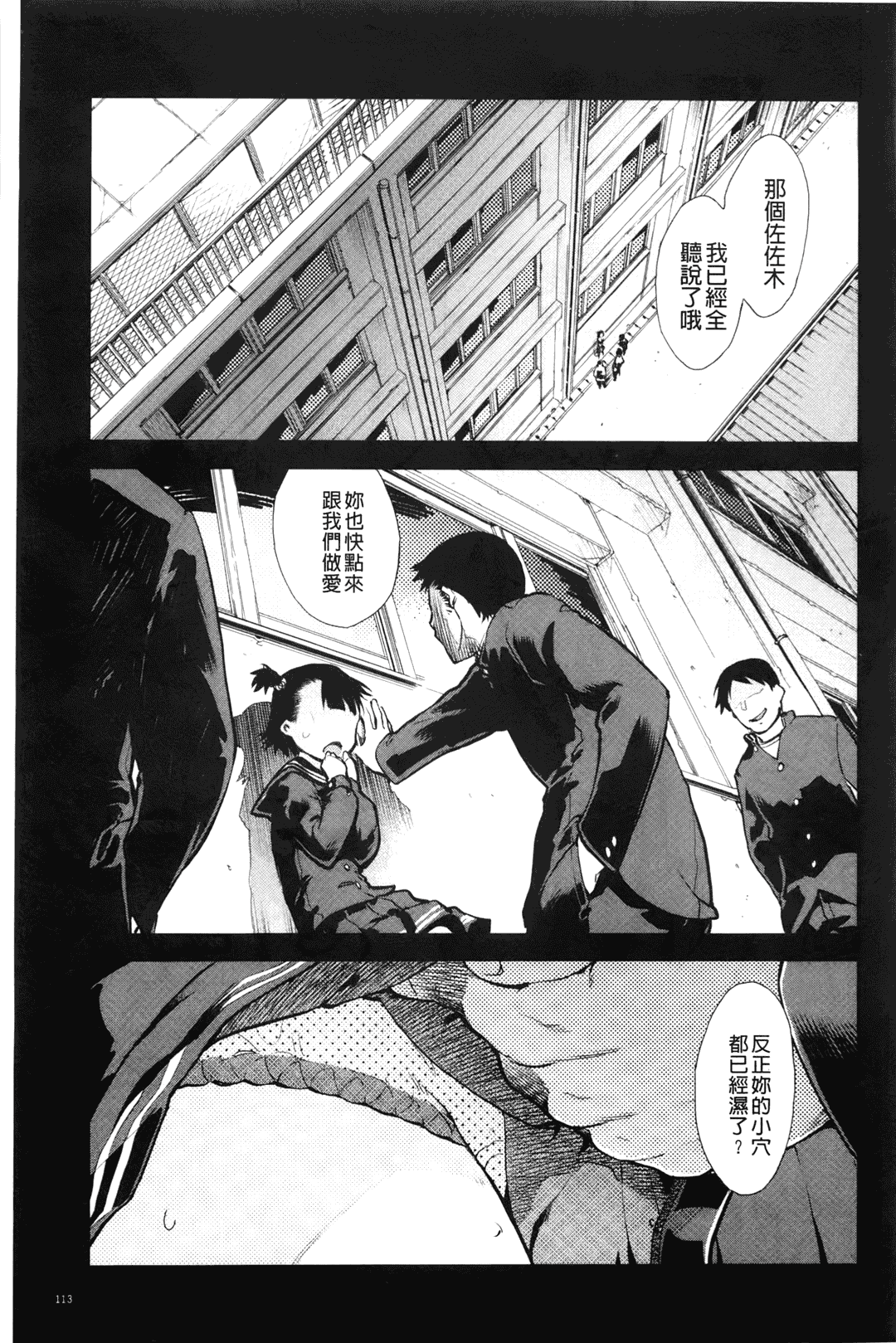 汉化版-[中文][鈴木狂太郎] JC’S EX [158MB]_第3集
