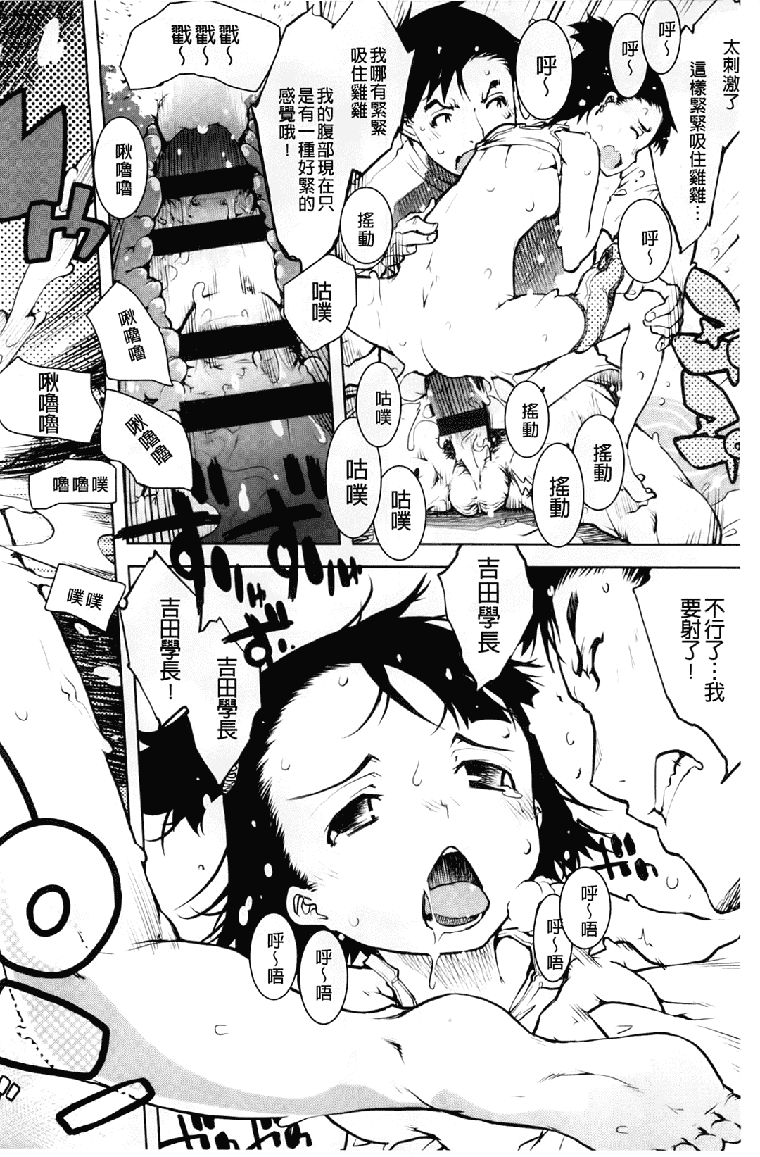 汉化版-[中文][鈴木狂太郎] JC’S EX [158MB]_第4集