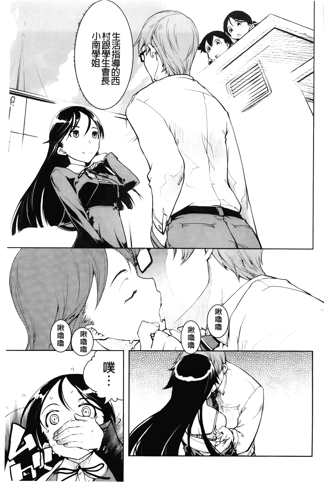 汉化版-[中文][鈴木狂太郎] JC’S EX [158MB]_第4集