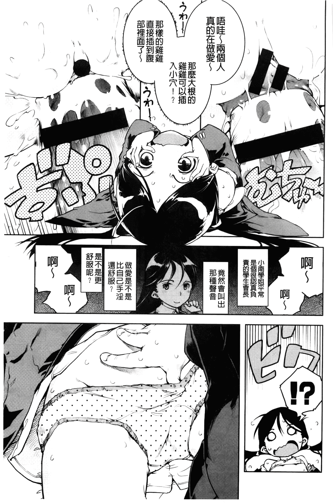 汉化版-[中文][鈴木狂太郎] JC’S EX [158MB]_第4集